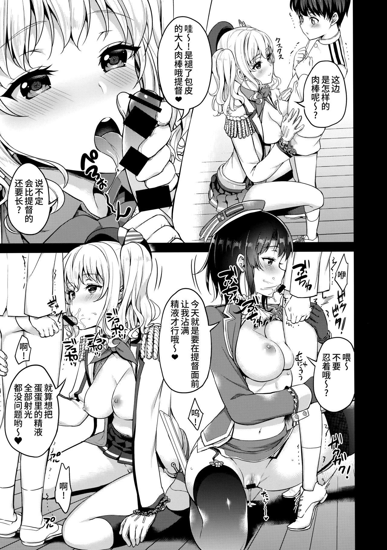 Interracial Sex TAKAO & KASHIMA FREAK - Kantai collection Hairy - Page 10