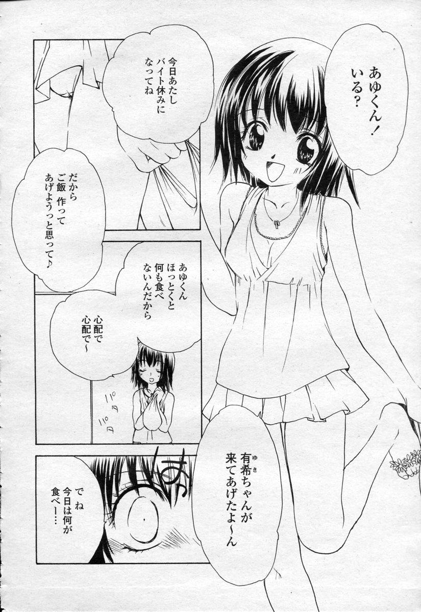 COMIC Momohime 2003-09 406