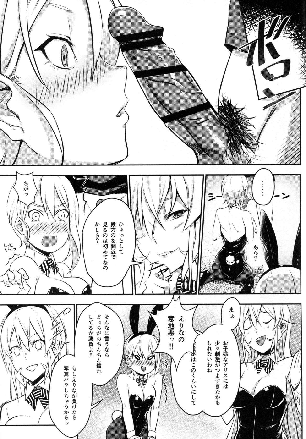 Gaycum Secret Recipe 2-shiname - Shokugeki no soma Perfect - Page 10