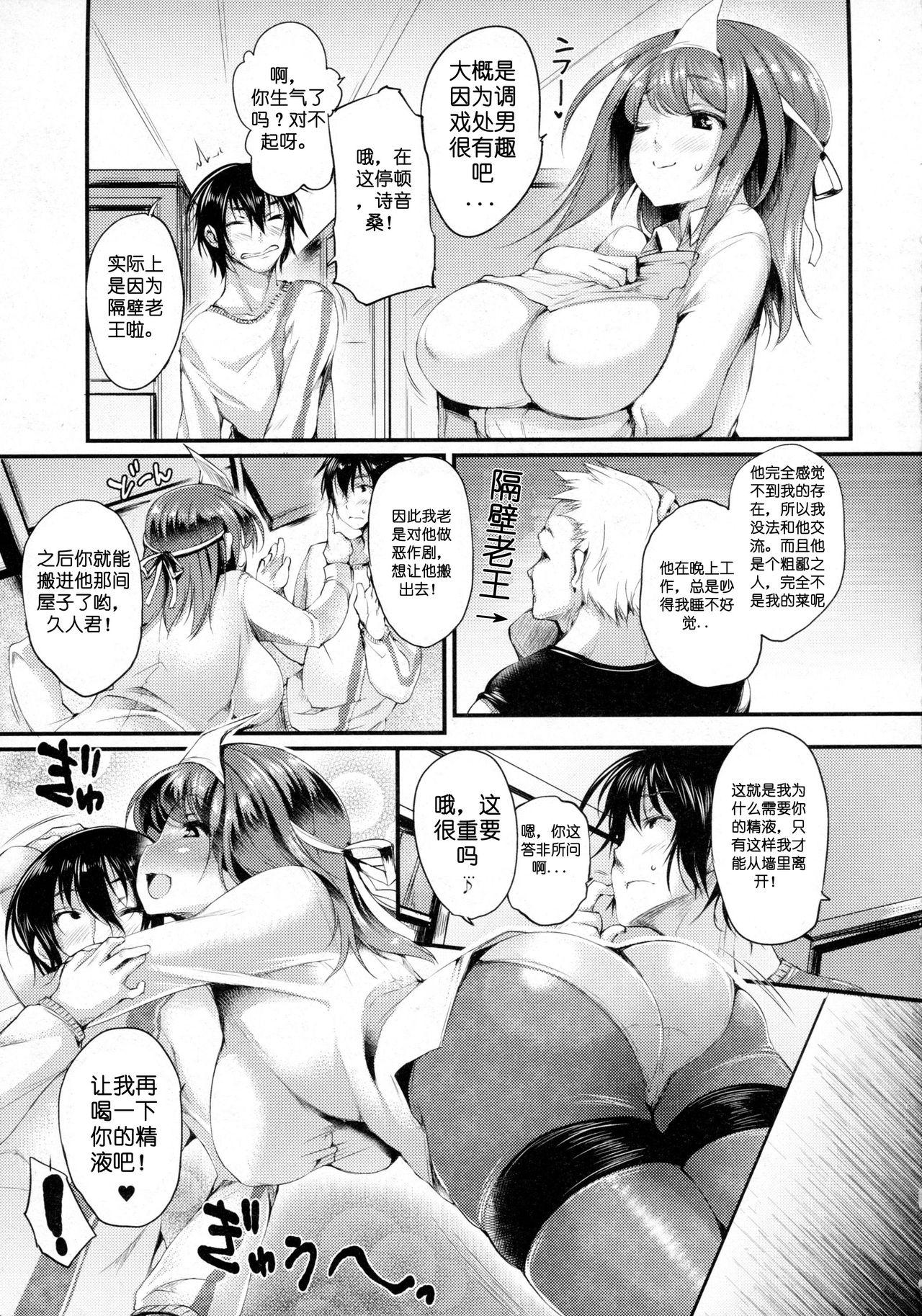 [Oohira Sunset] 202-Goushitsu no Yuurei-san | The Ghost in Room 202 (COMIC Unreal 2016-02 Vol. 59) [Chinese] [简称天子个人汉化] (Ongoing) 2