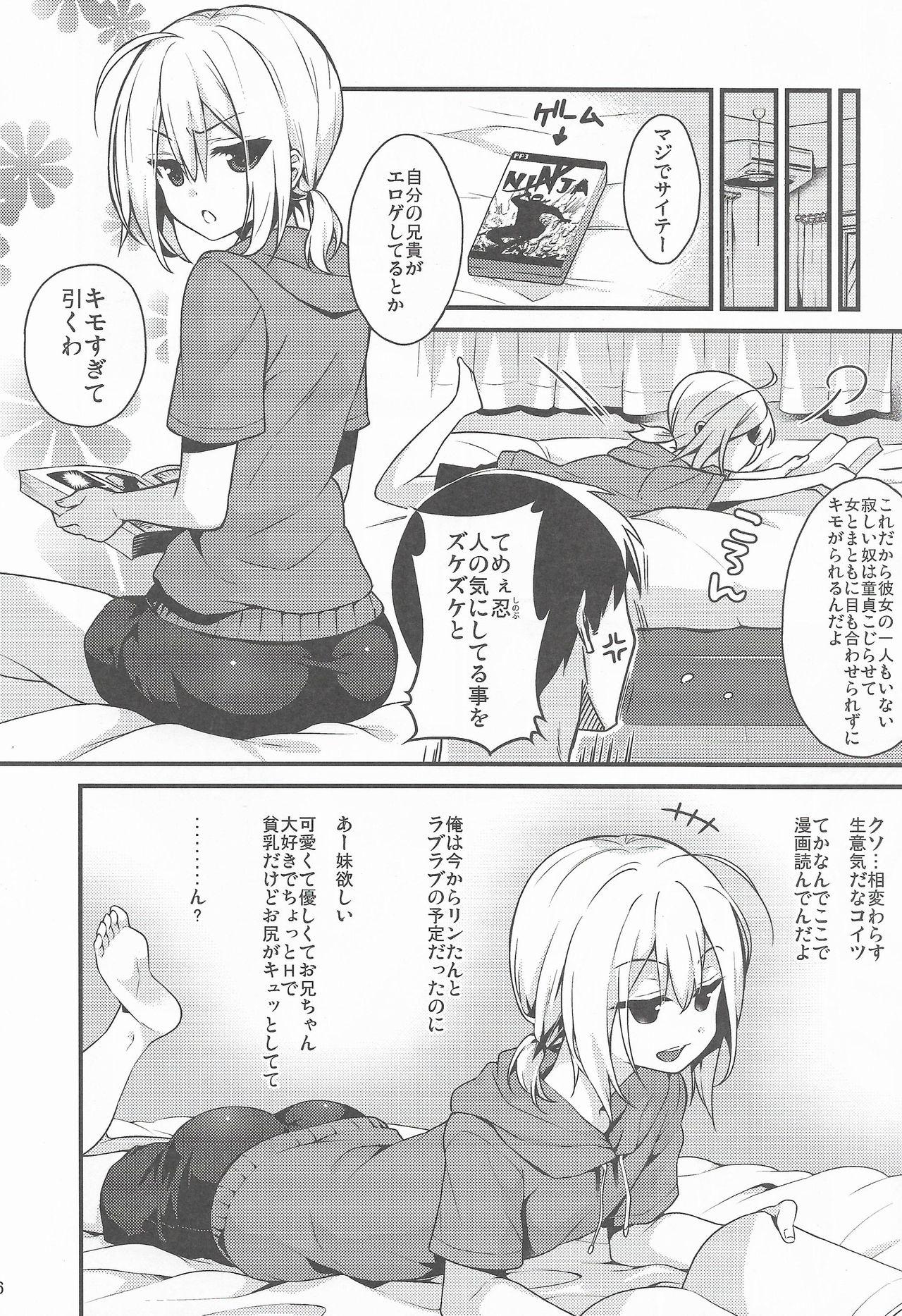 Girl Gets Fucked Kawaii Otouto wa Onii-chan no Tame ni Imouto ni Narubeki! Swinger - Page 5