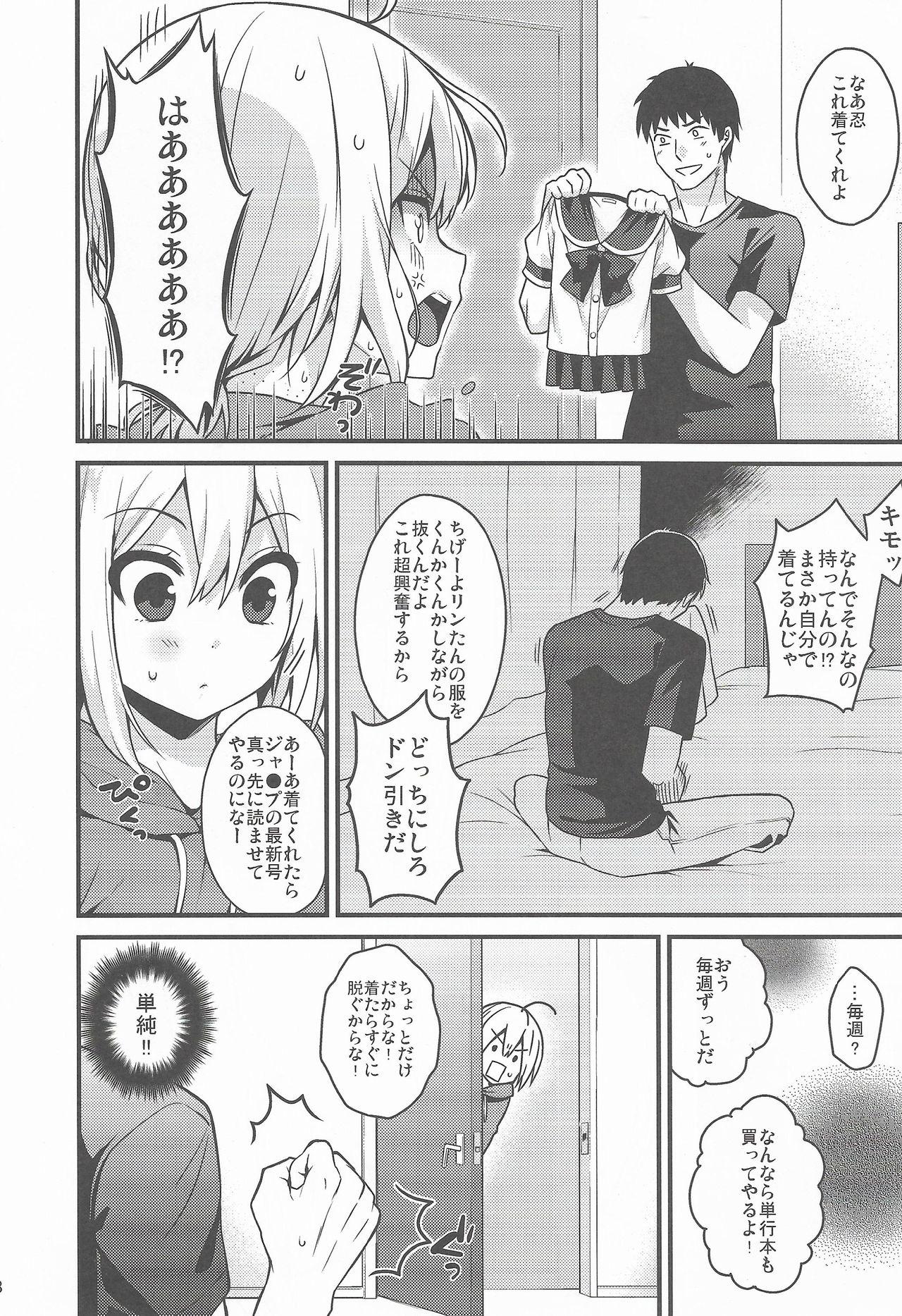 Transexual Kawaii Otouto wa Onii-chan no Tame ni Imouto ni Narubeki! Cavalgando - Page 7