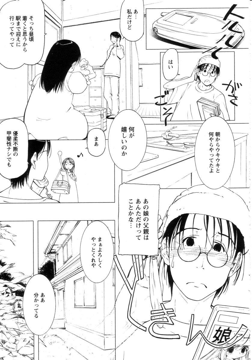 Brunette Yoiko wa Shizuka ni Nemurenai Fun - Page 12