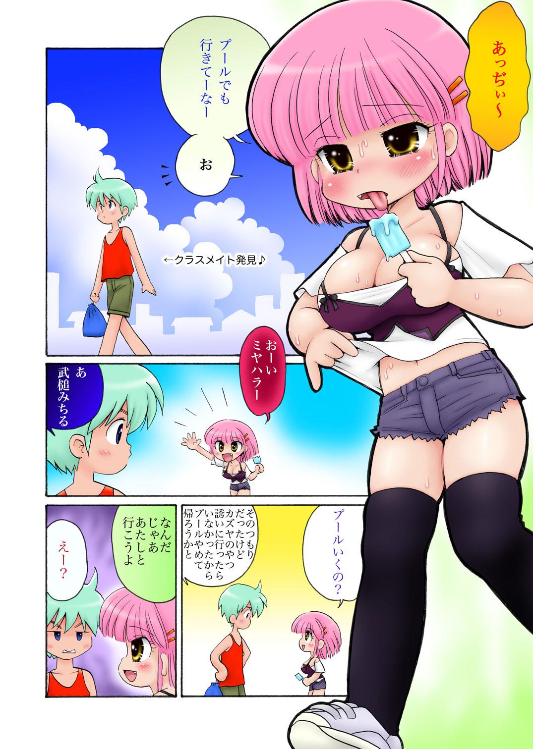 Babes むちみち巨乳小学生 Extreme - Page 3