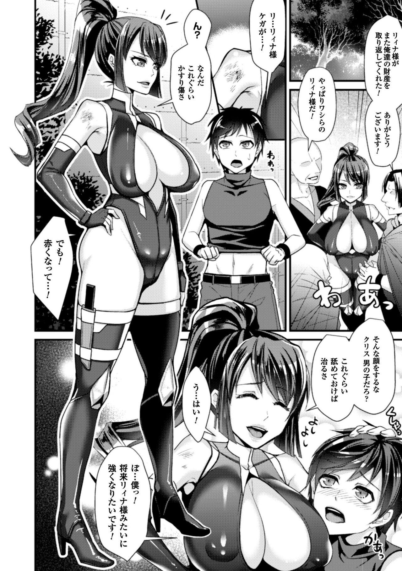 2D Comic Magazine Kedakai Onna mo Dogeza Shite Sex Onedari! Vol. 2 25