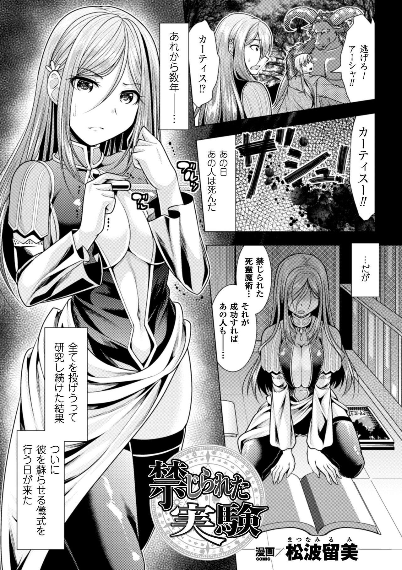 2D Comic Magazine Kedakai Onna mo Dogeza Shite Sex Onedari! Vol. 2 42