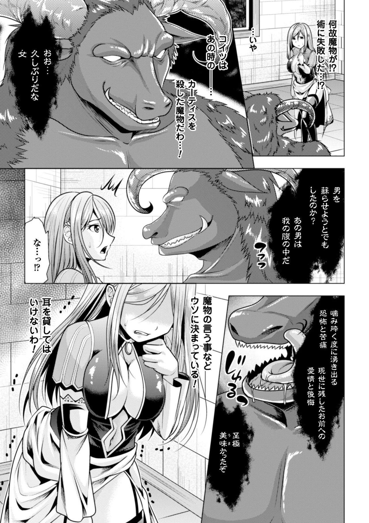 2D Comic Magazine Kedakai Onna mo Dogeza Shite Sex Onedari! Vol. 2 44