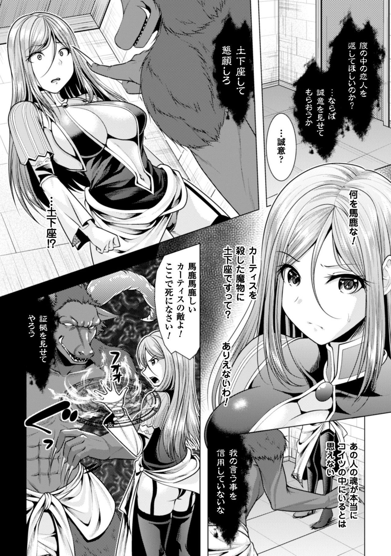 2D Comic Magazine Kedakai Onna mo Dogeza Shite Sex Onedari! Vol. 2 45