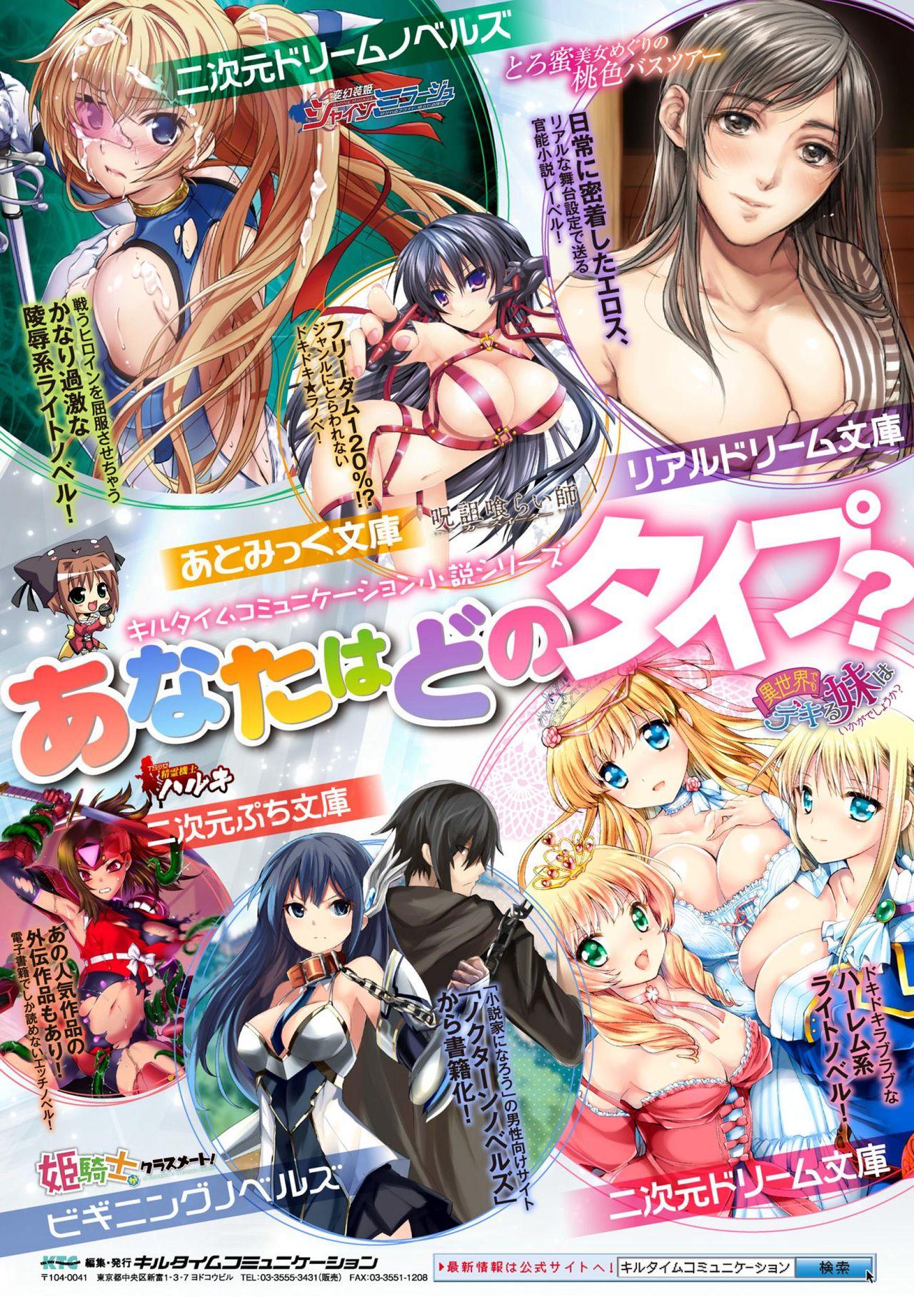2D Comic Magazine Kedakai Onna mo Dogeza Shite Sex Onedari! Vol. 2 65