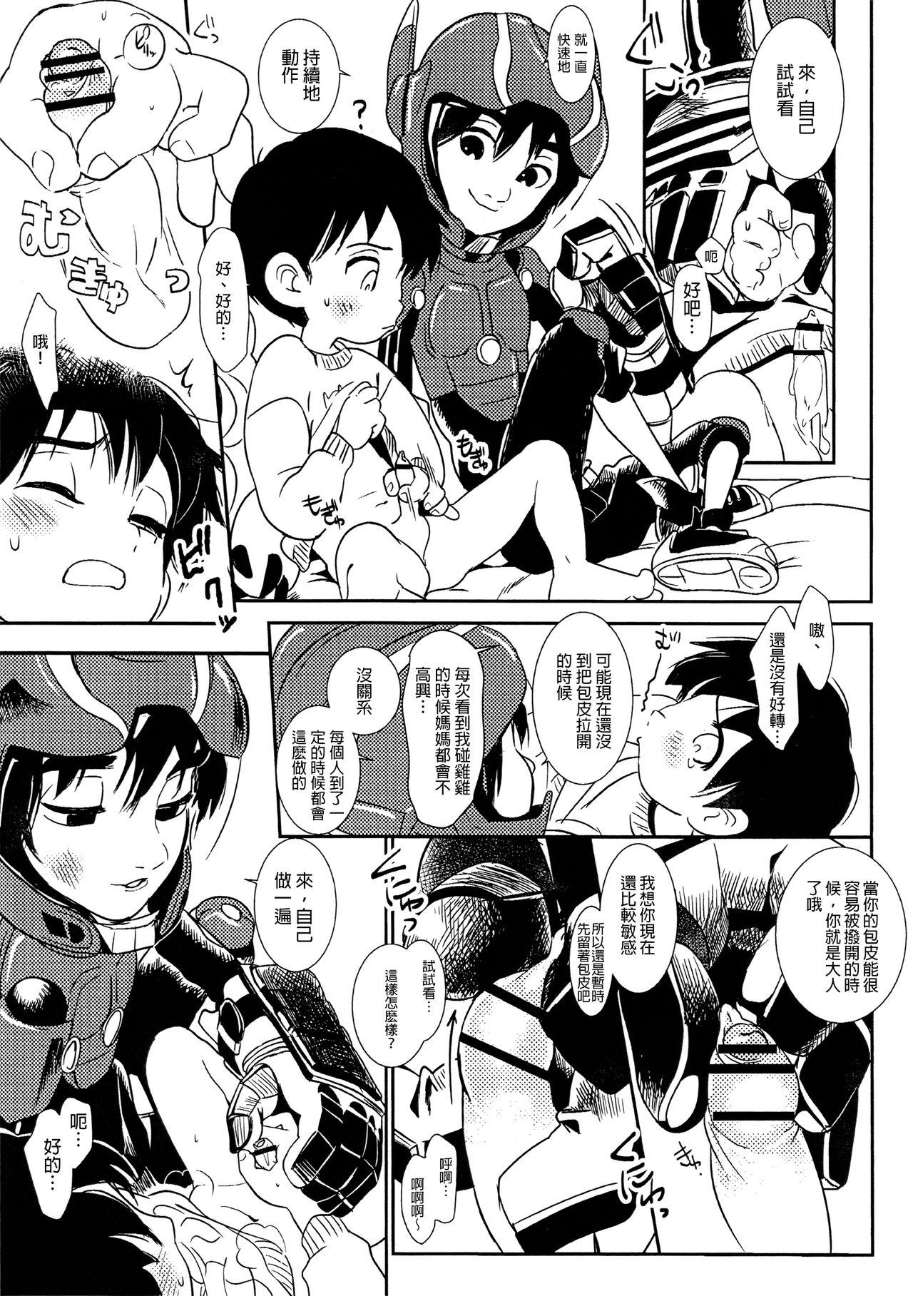Solo Female Onegai Hiro - Big hero 6 Passivo - Page 5