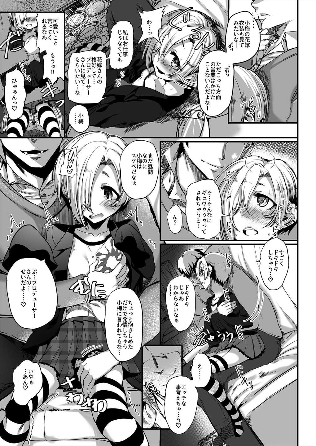 Casado Harajuku Koume - The idolmaster Blowjob - Page 4