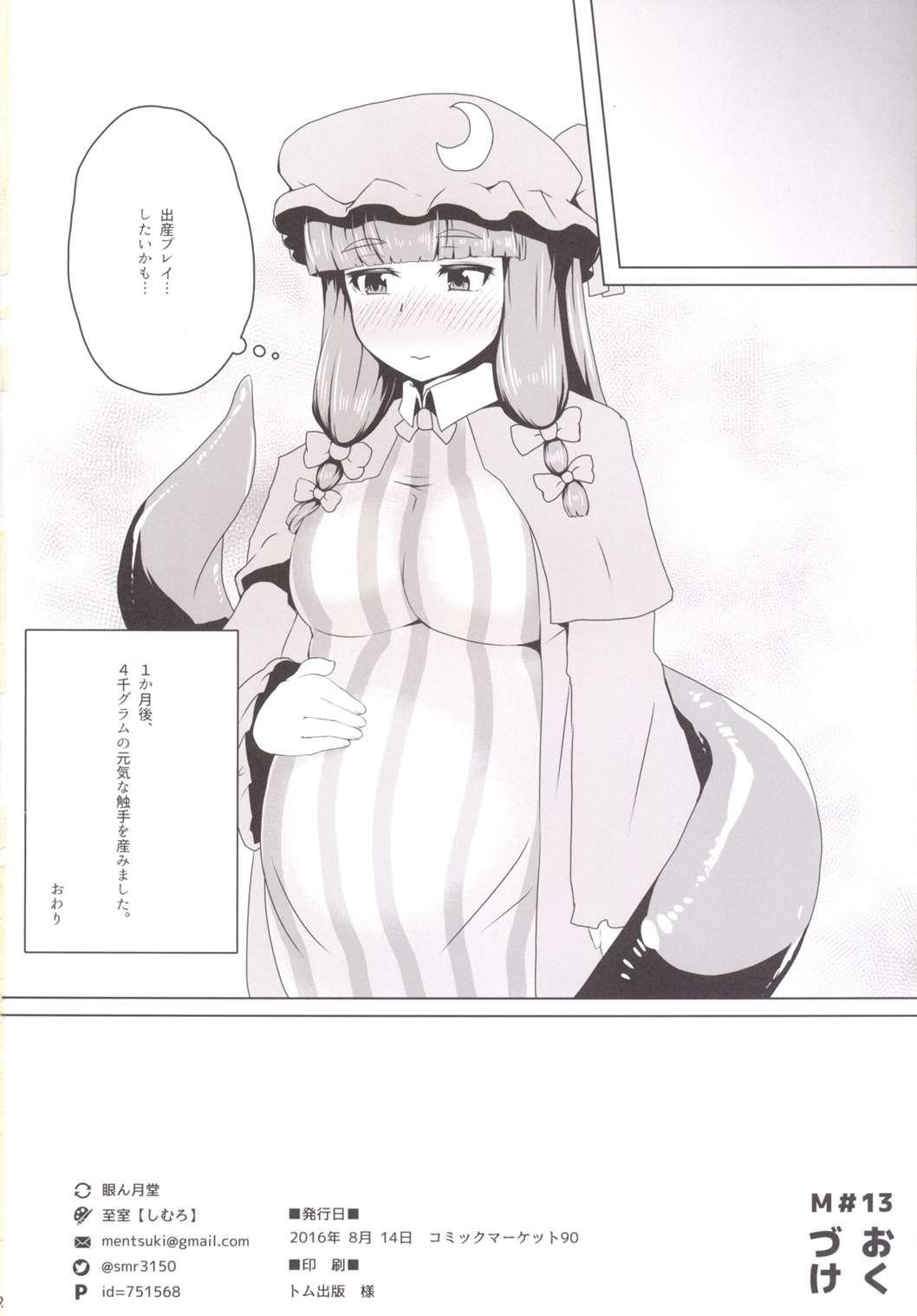 White Girl Love Me Tender - Touhou project Making Love Porn - Page 21
