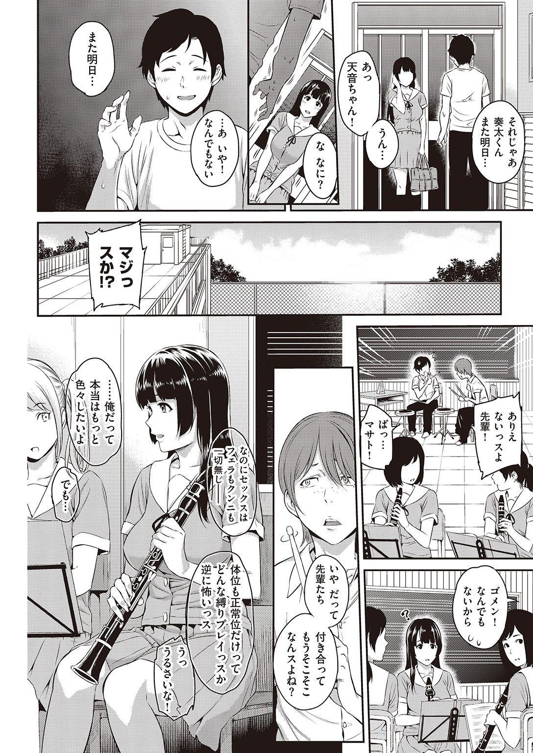 Girls COMIC Kairakuten 2016-10 Double Penetration - Page 12