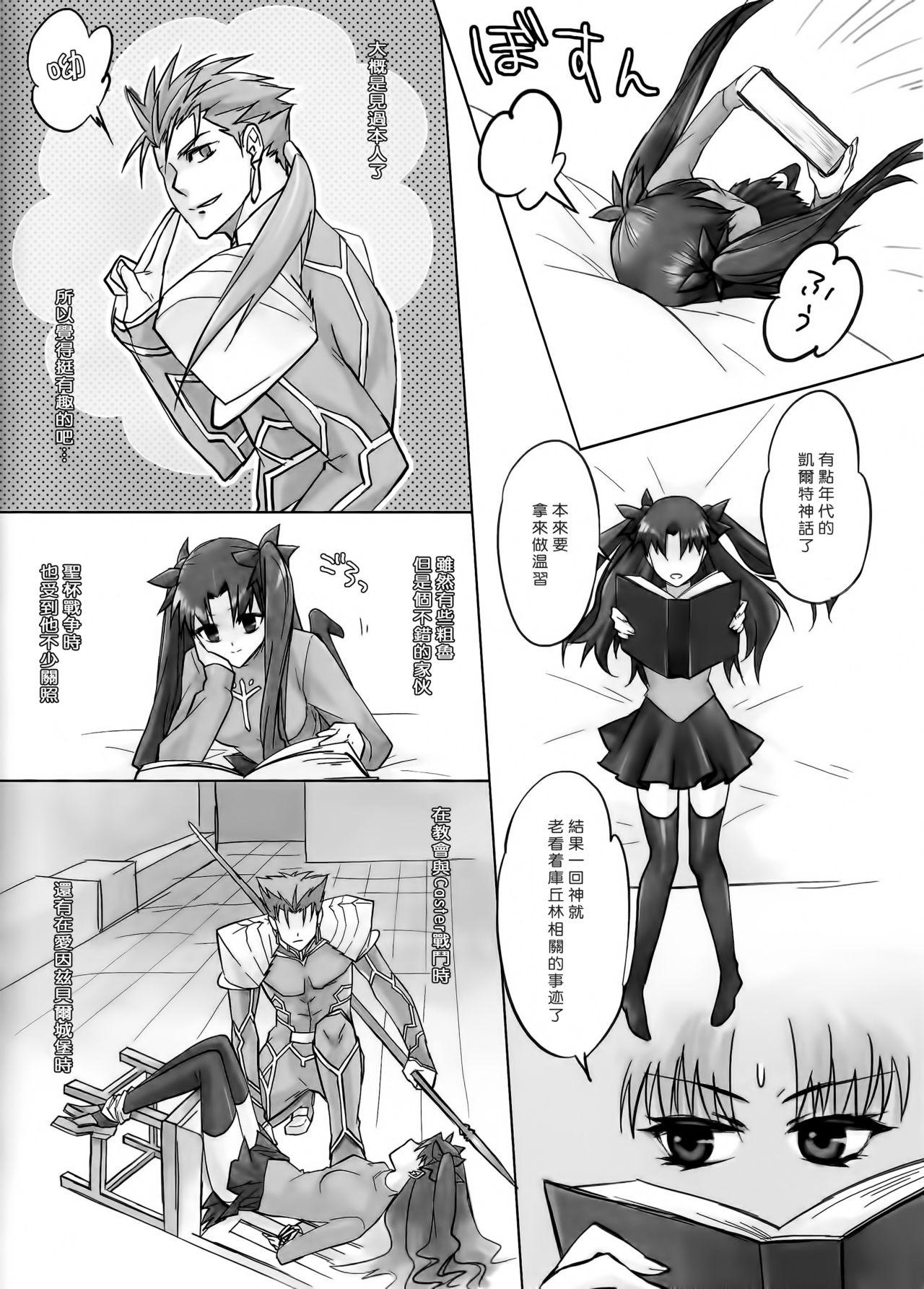 Lolicon BLUE ECLIPSE - Fate stay night With - Page 4