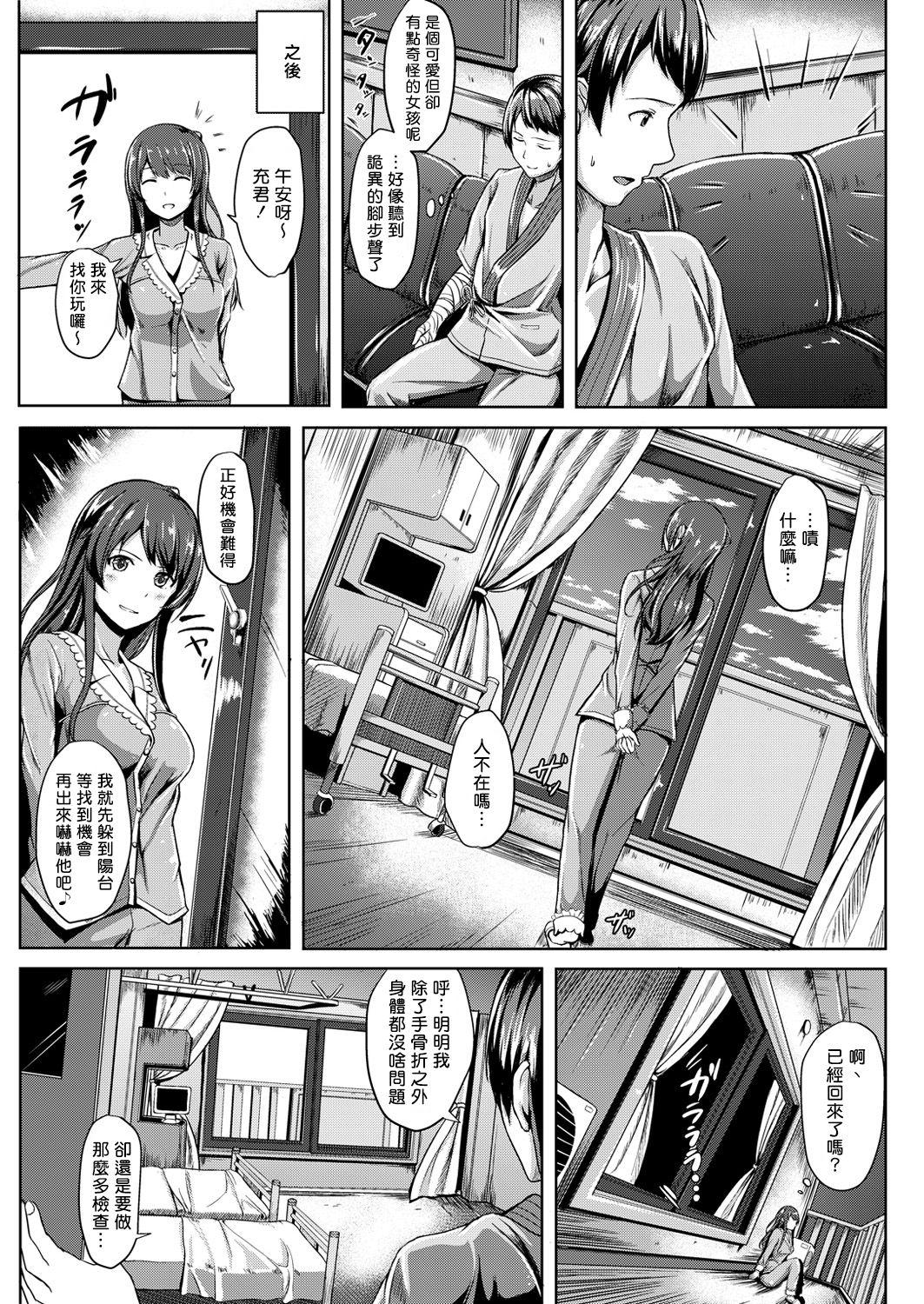 Housewife Itazura Kouyuu Horny - Page 3