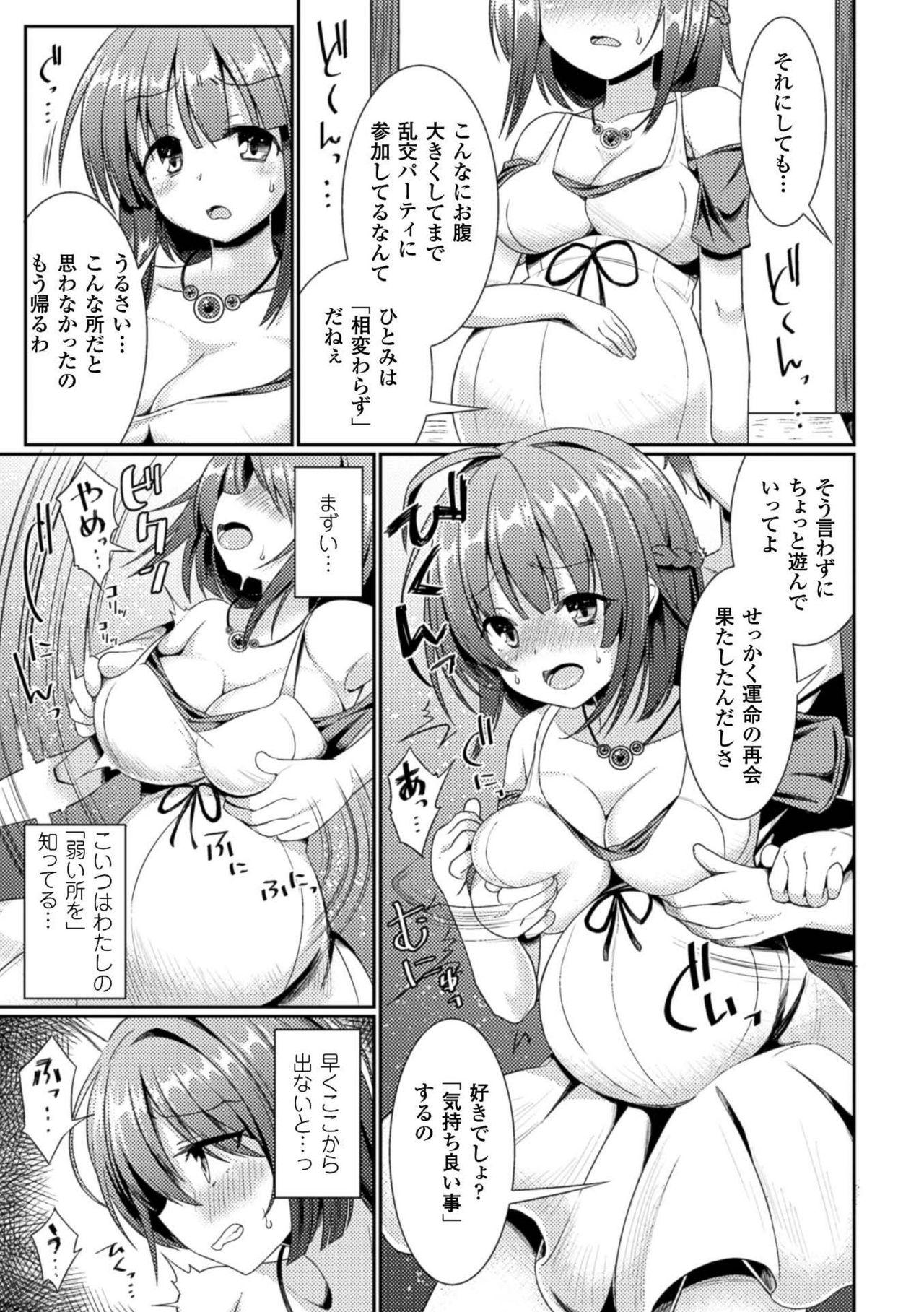 2D Comic Magazine Botebara Sex de Nikubenki Ochi! Vol. 1 10