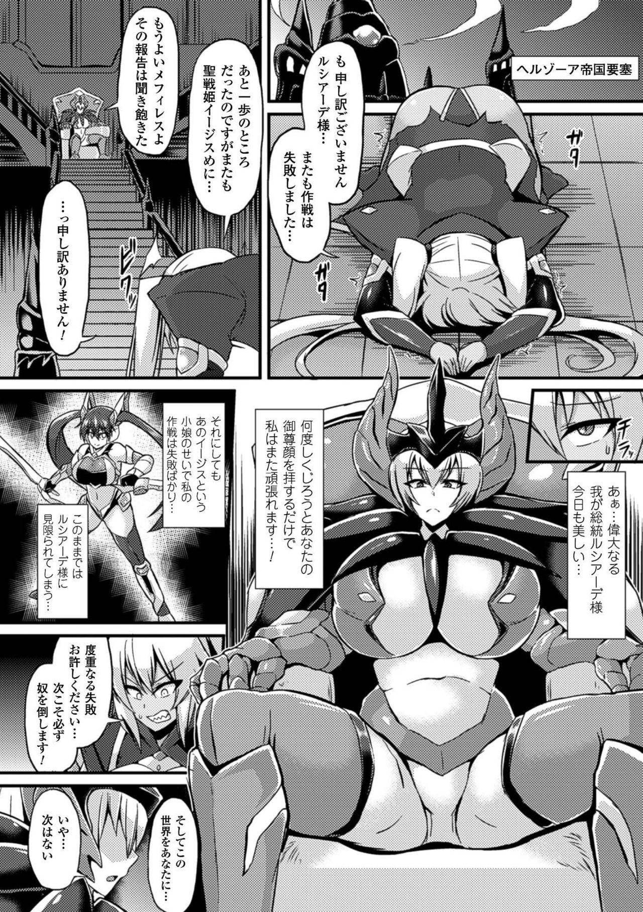 2D Comic Magazine Botebara Sex de Nikubenki Ochi! Vol. 1 25