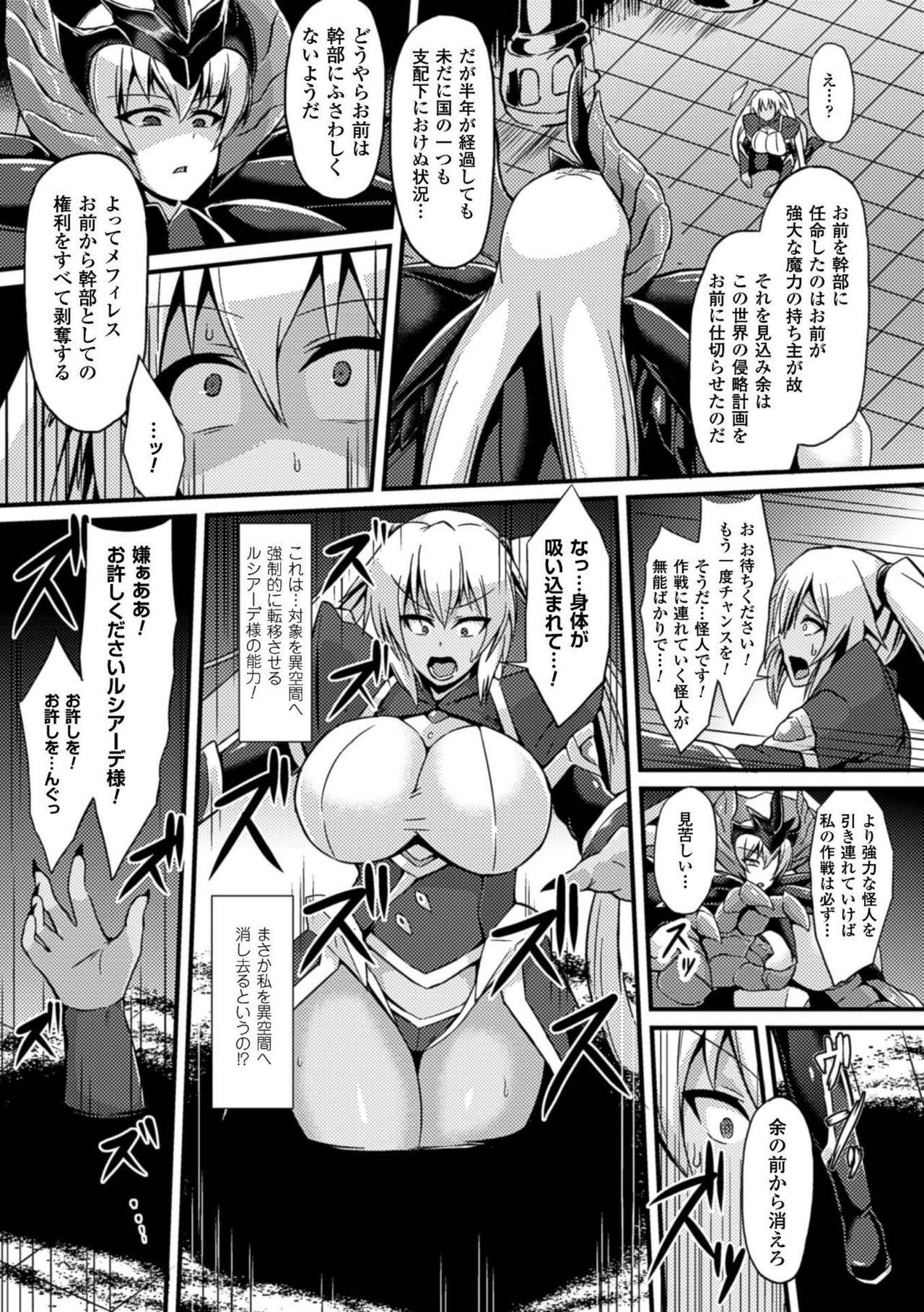 2D Comic Magazine Botebara Sex de Nikubenki Ochi! Vol. 1 26