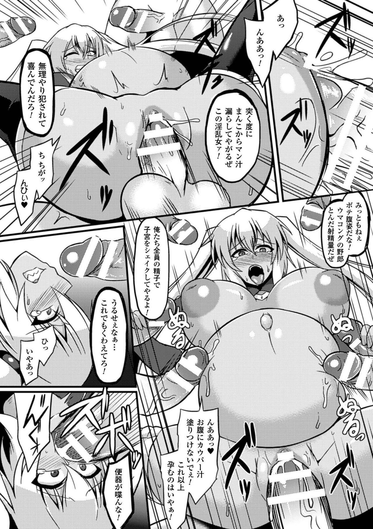 2D Comic Magazine Botebara Sex de Nikubenki Ochi! Vol. 1 33