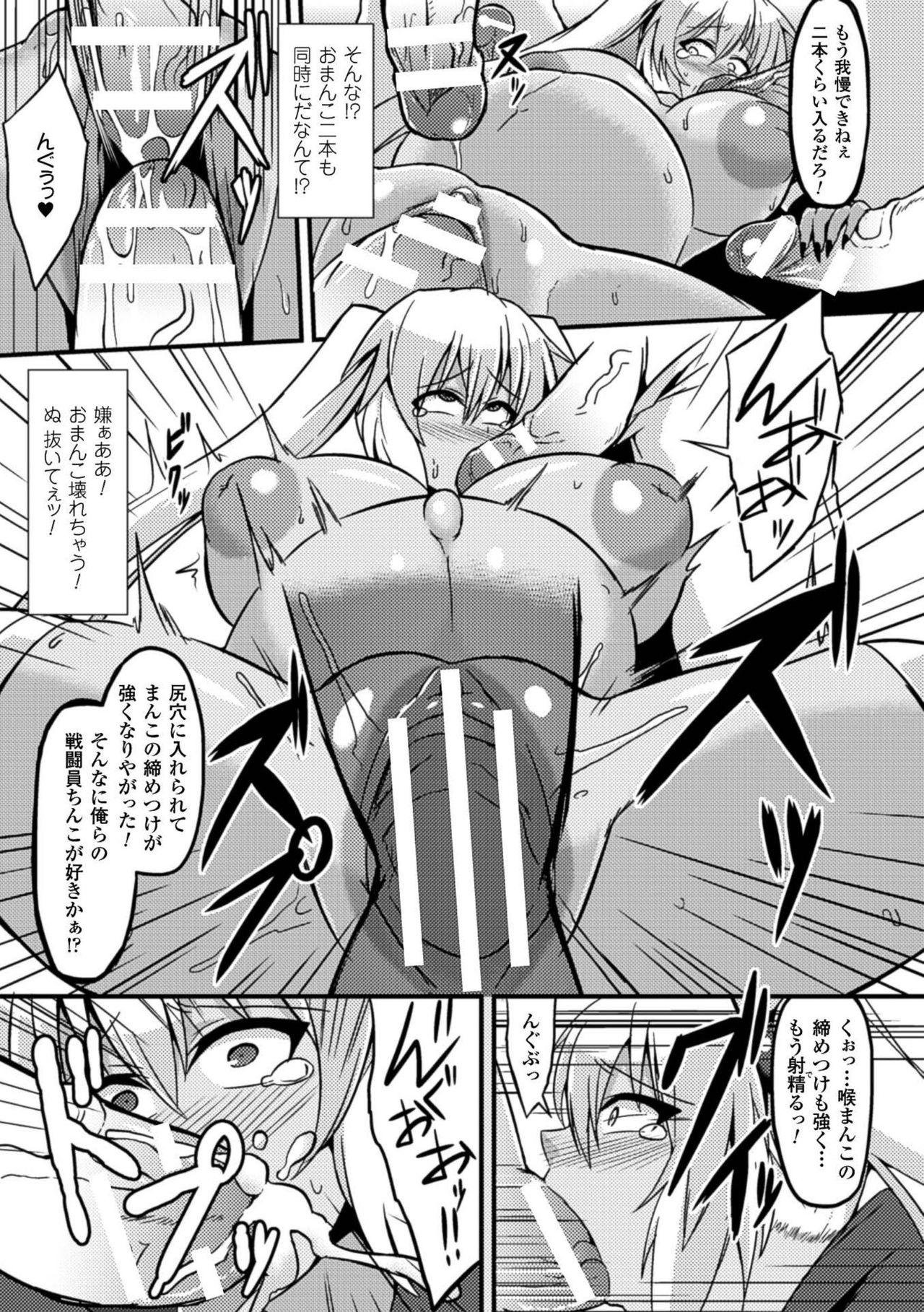 2D Comic Magazine Botebara Sex de Nikubenki Ochi! Vol. 1 34