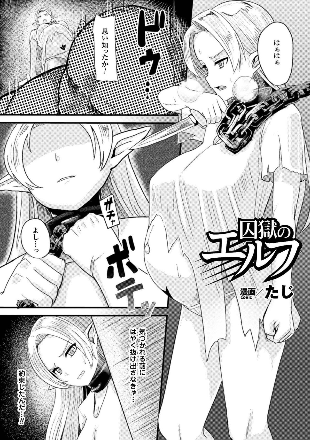 2D Comic Magazine Botebara Sex de Nikubenki Ochi! Vol. 1 45