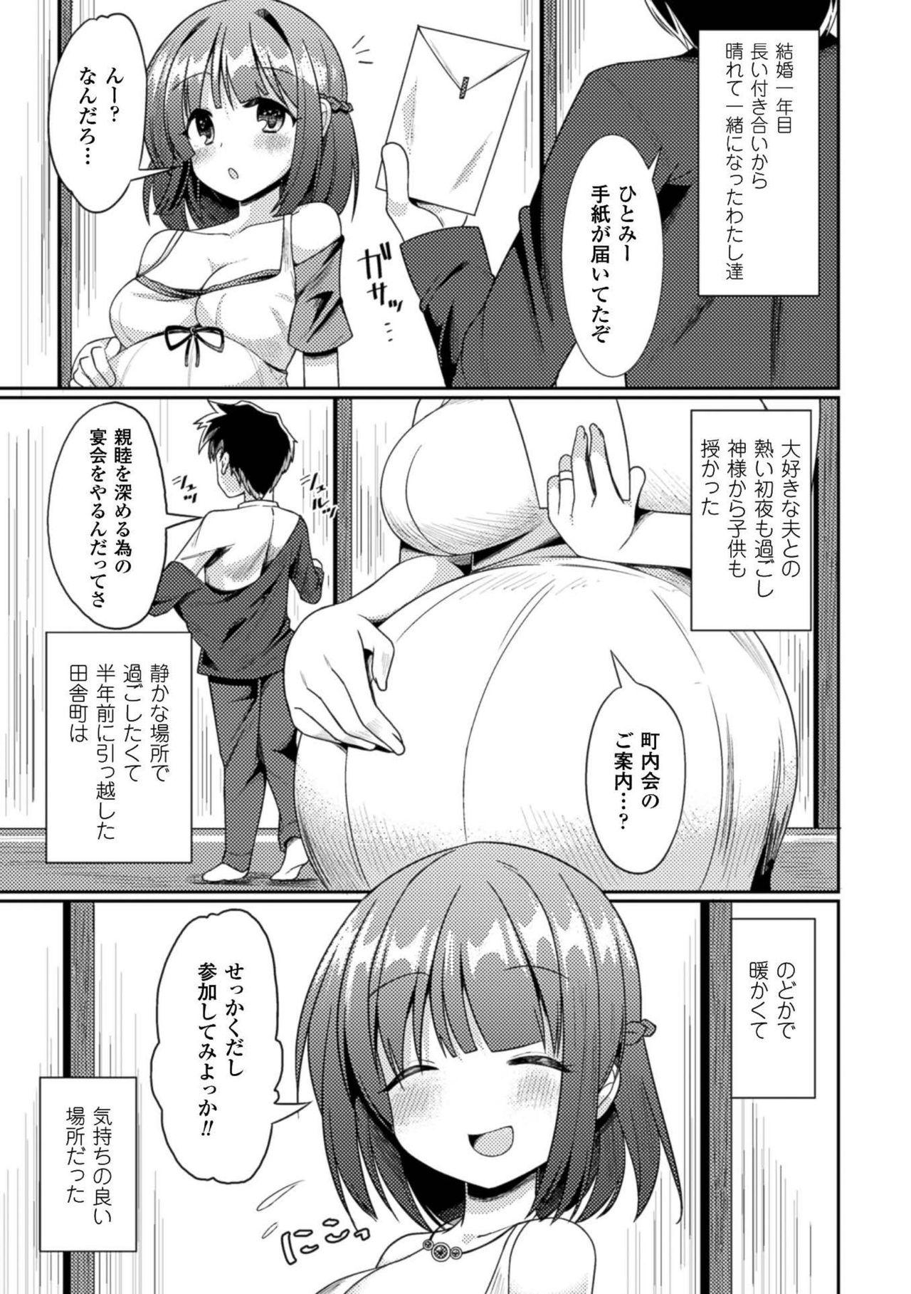 Worship 2D Comic Magazine Botebara Sex de Nikubenki Ochi! Vol. 1 Sentones - Page 5