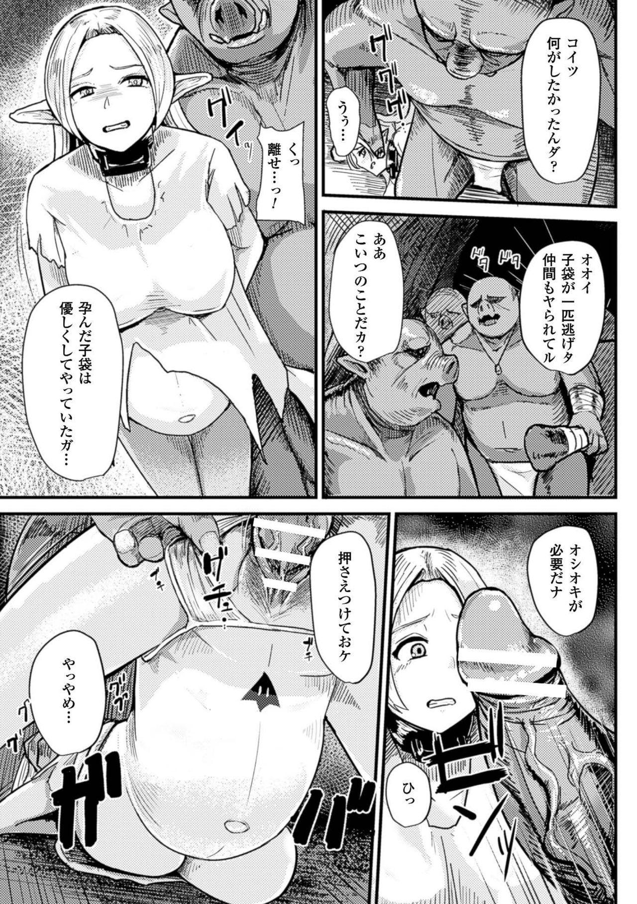2D Comic Magazine Botebara Sex de Nikubenki Ochi! Vol. 1 50