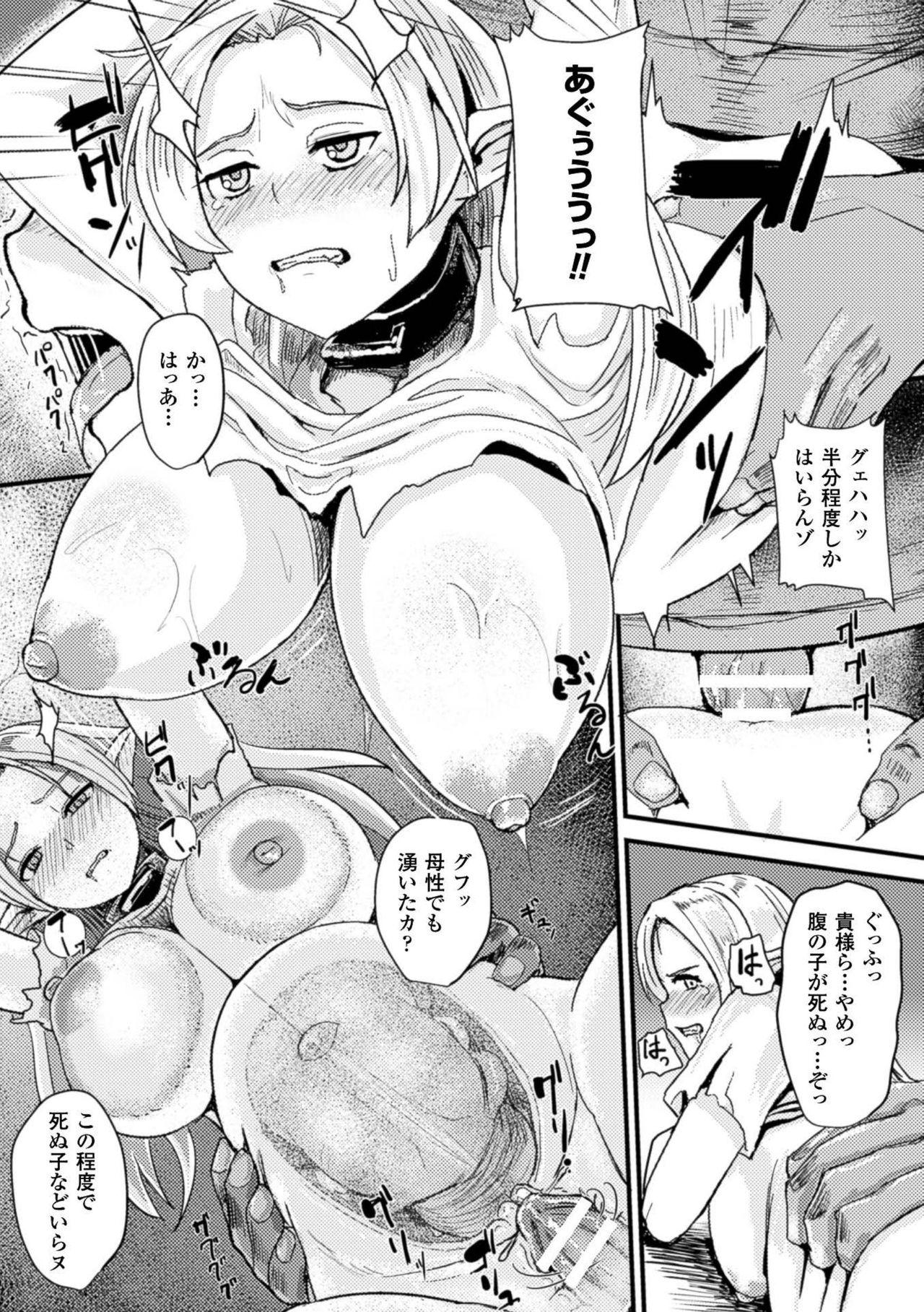 2D Comic Magazine Botebara Sex de Nikubenki Ochi! Vol. 1 51