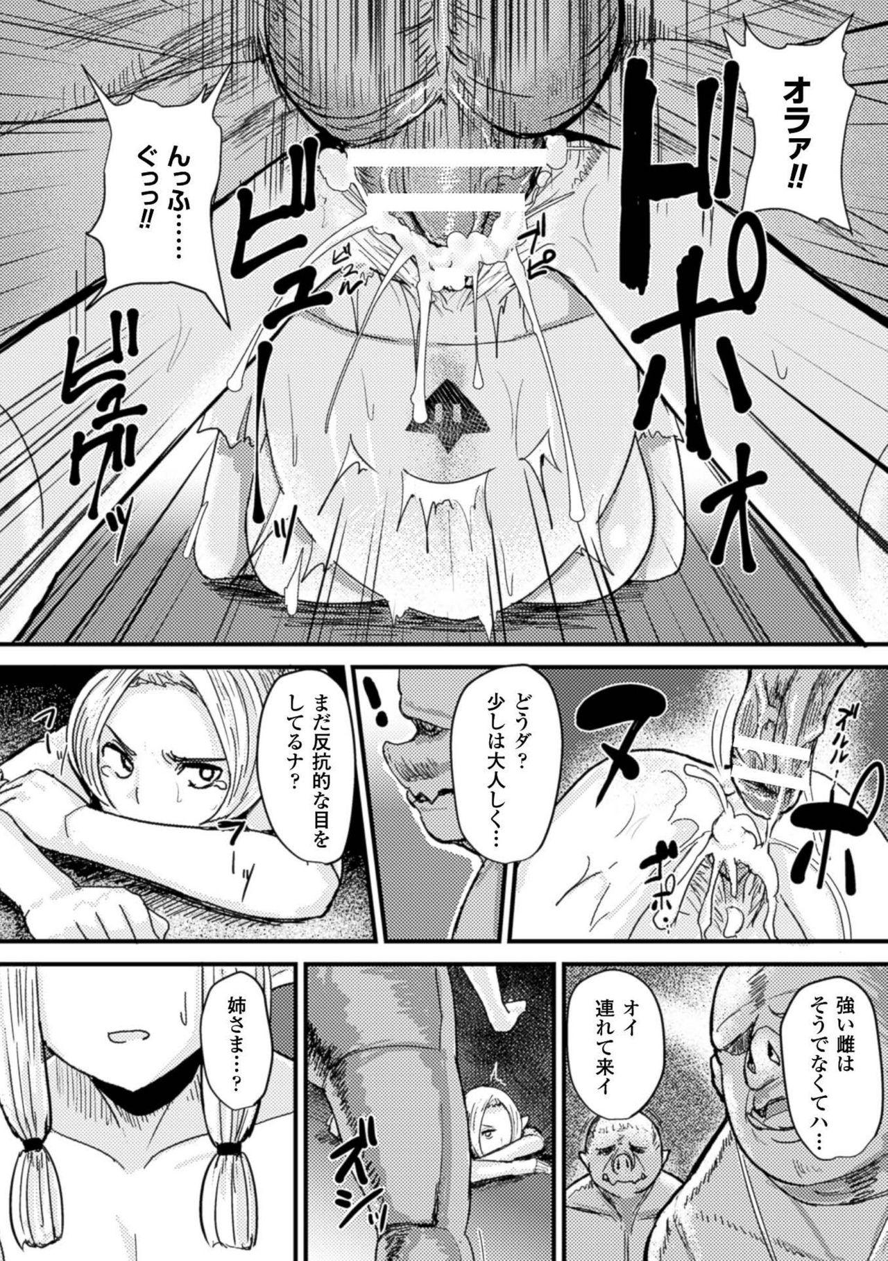 2D Comic Magazine Botebara Sex de Nikubenki Ochi! Vol. 1 53