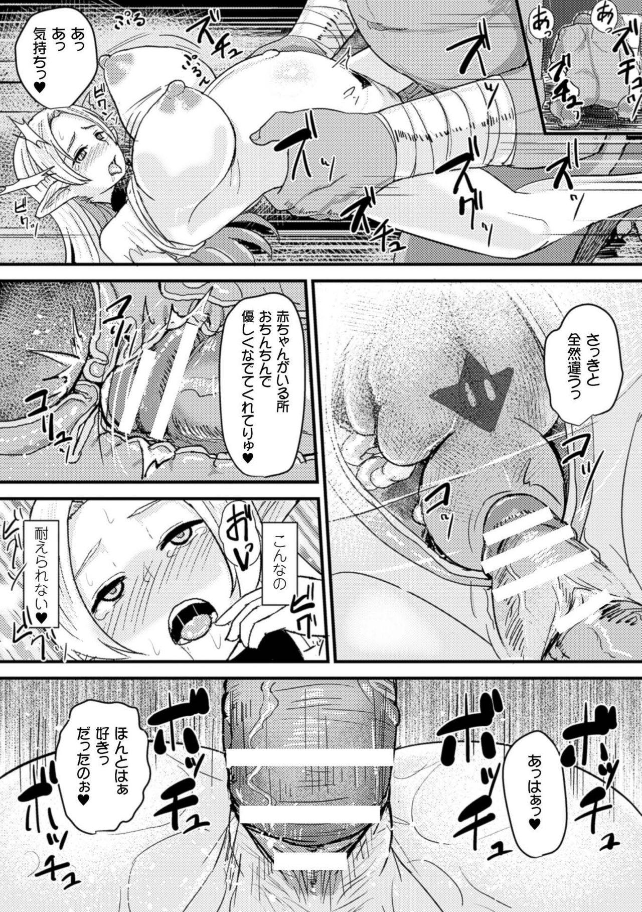 2D Comic Magazine Botebara Sex de Nikubenki Ochi! Vol. 1 56