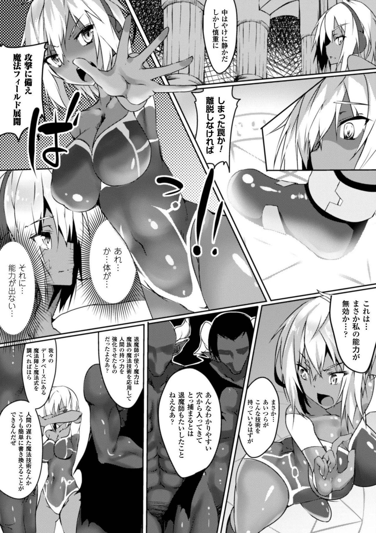 2D Comic Magazine Botebara Sex de Nikubenki Ochi! Vol. 1 65