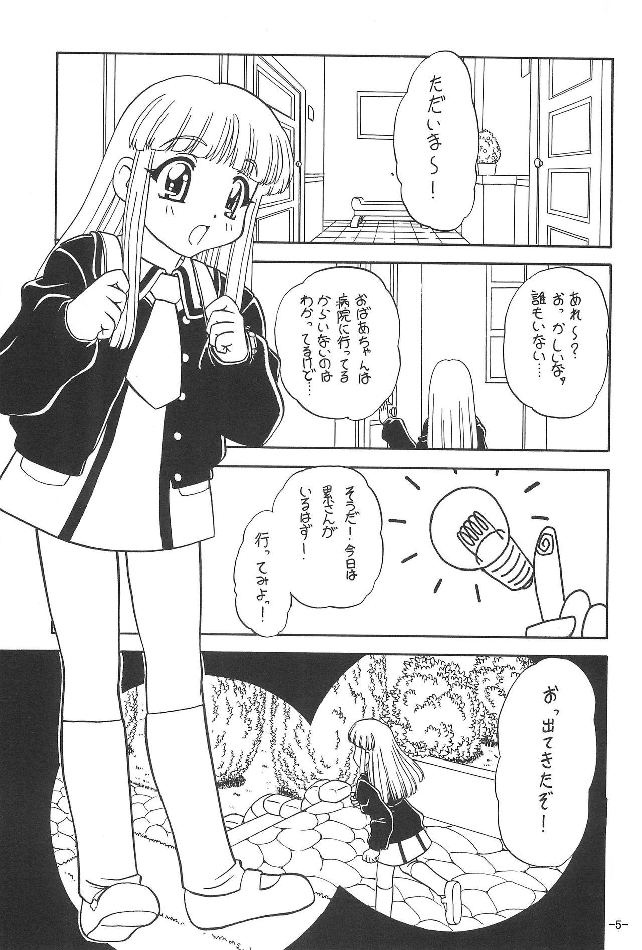 Cum Inside Mamagoto - Super doll licca-chan Porra - Page 7
