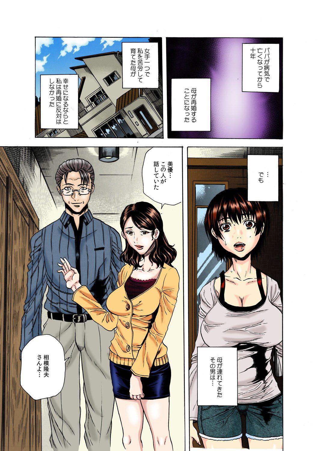 Upskirt Gifu Kangoku Cheating Wife - Page 2