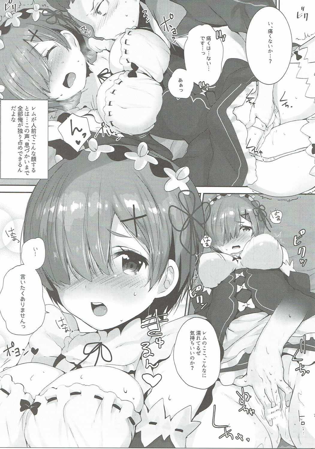 Gay 3some Rem no Ecchi na Nayami o Kaiketsu shitekudasai - Re zero kara hajimeru isekai seikatsu Moreno - Page 8