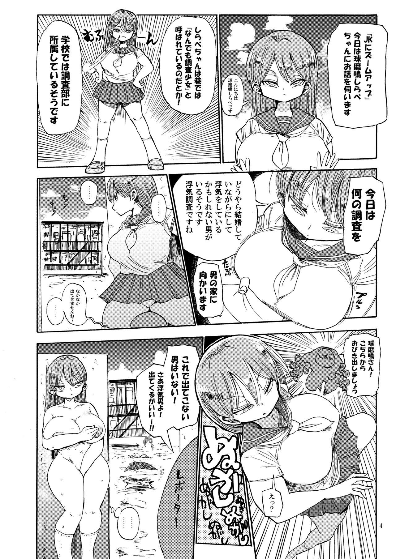 Nandemo Chousa Shoujo no Doujinshi ga Deta? Wakarimashita Chousa Shimasu 2