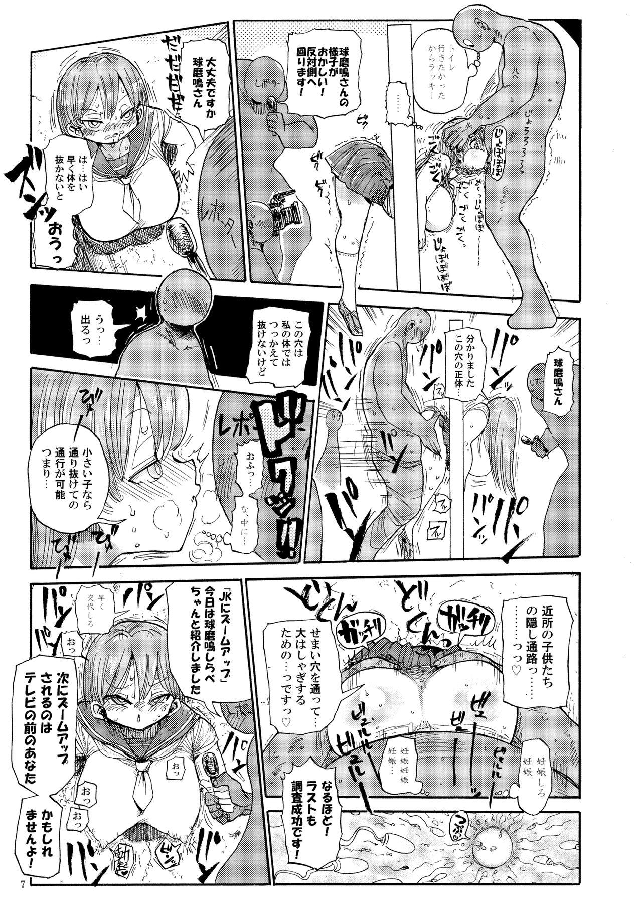Topless Nandemo Chousa Shoujo no Doujinshi ga Deta? Wakarimashita Chousa Shimasu High Heels - Page 6