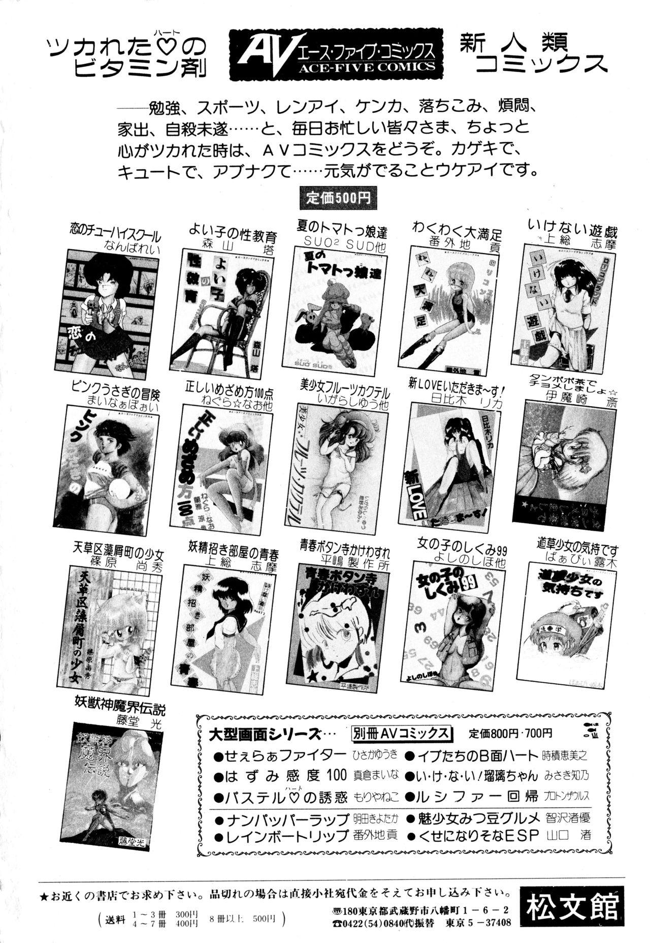 Enema Momoiro Hyaku Monogatari Stripping - Page 162