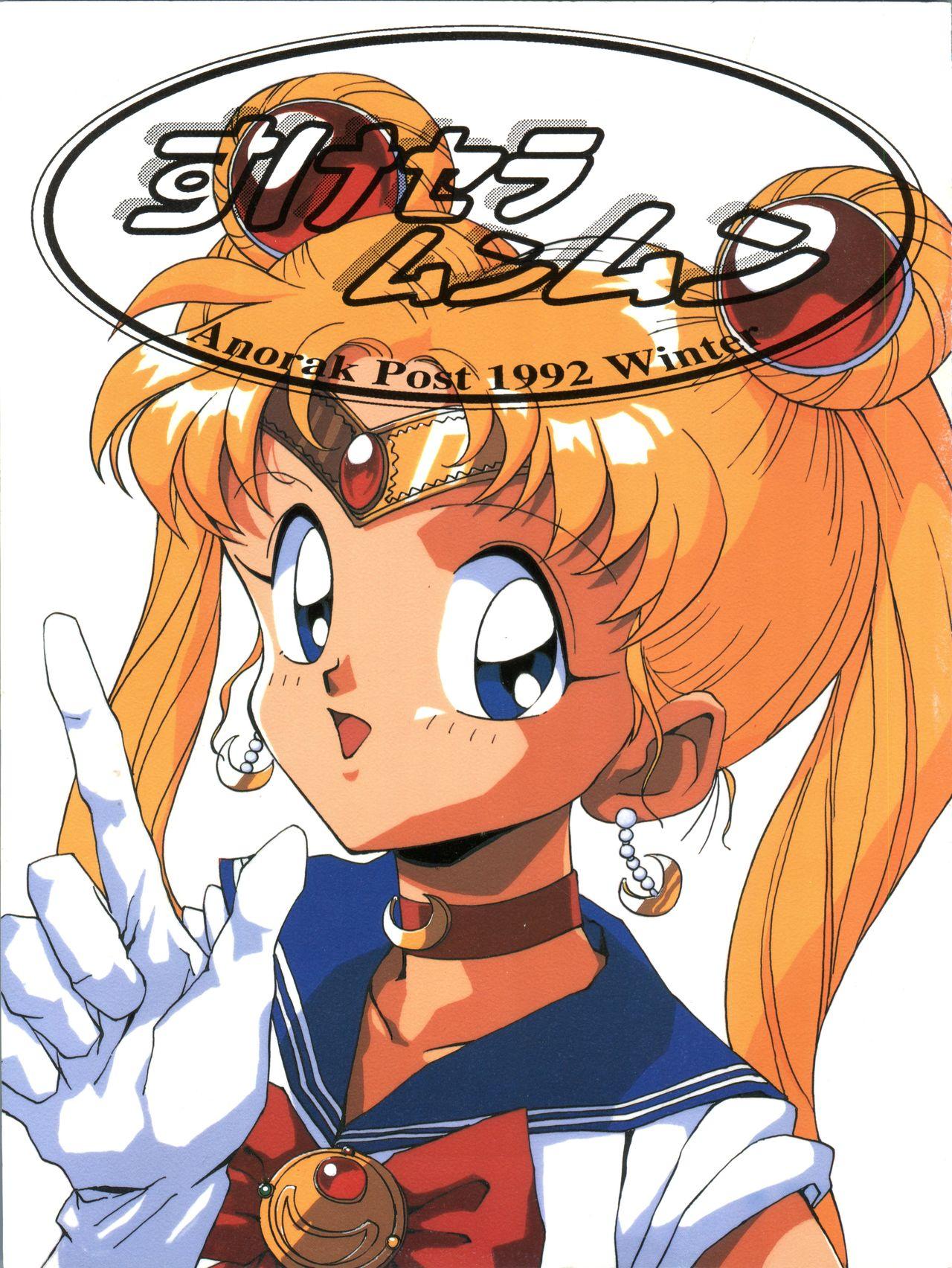 Suke Sailor Moon Moon 0