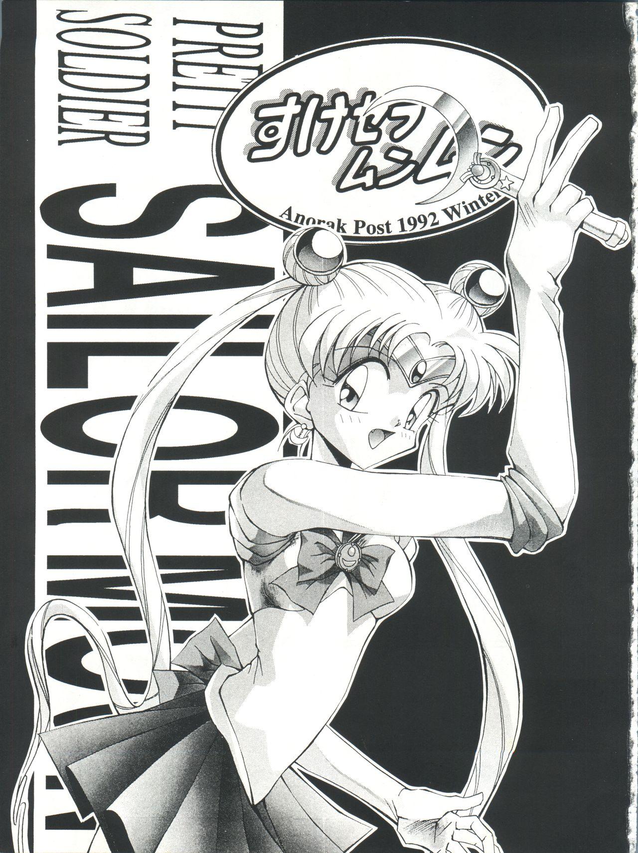 Suke Sailor Moon Moon 1