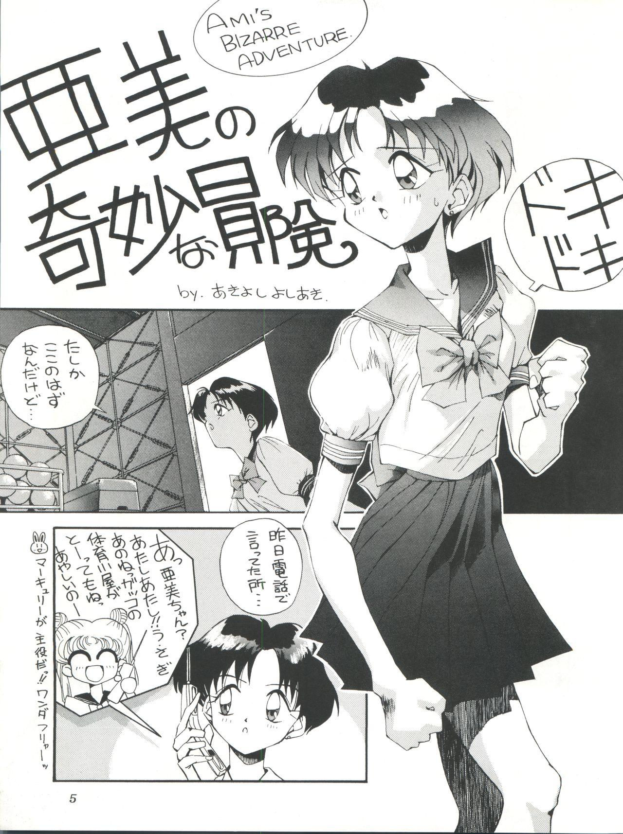 Reversecowgirl Suke Sailor Moon Moon - Sailor moon Naked Sluts - Page 4