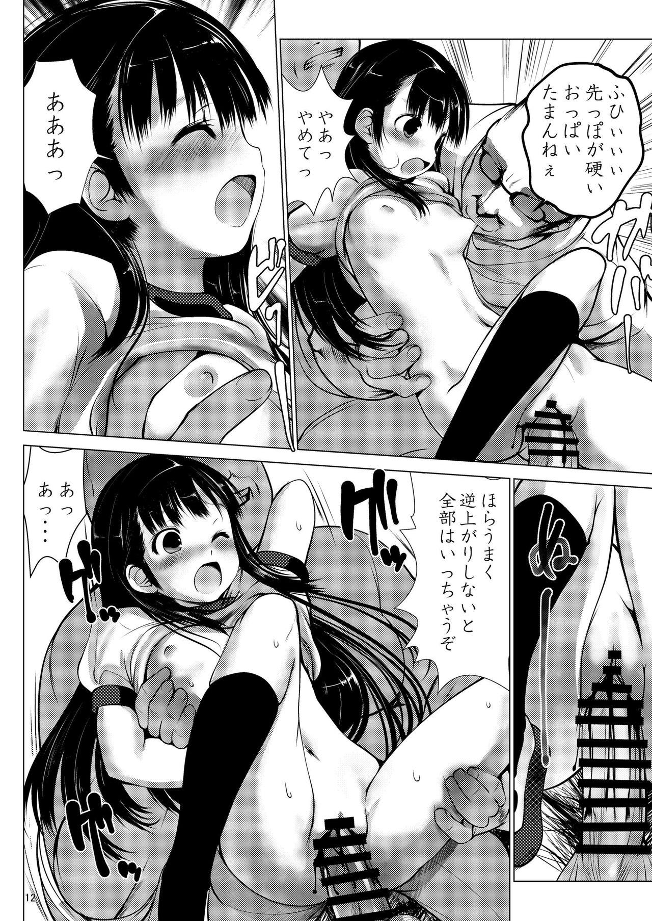 Pegging Ryoujoku Inaka Shoujo 2 Hunks - Page 12
