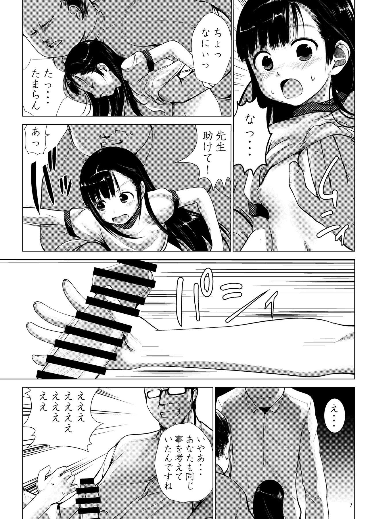 Pegging Ryoujoku Inaka Shoujo 2 Hunks - Page 7