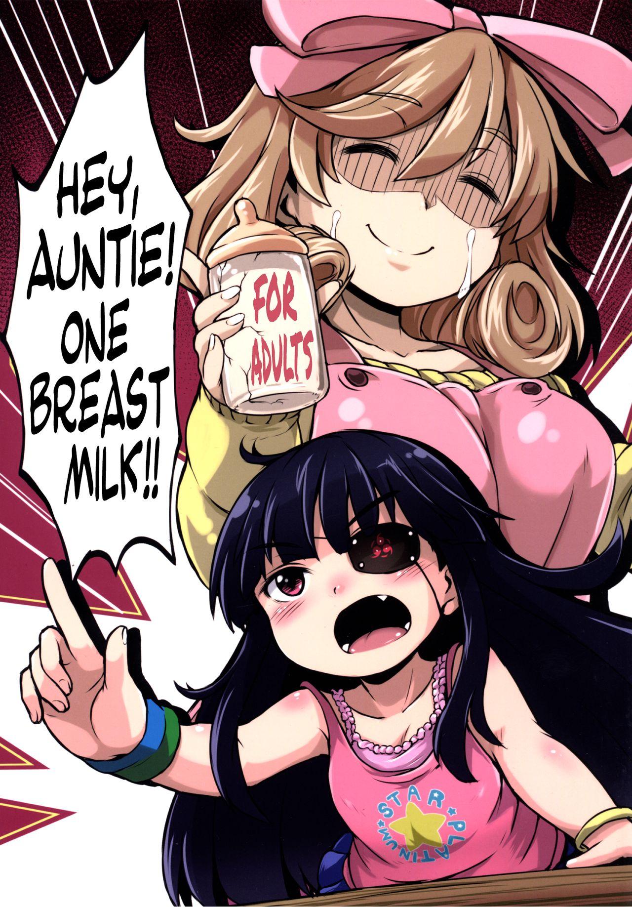 Oba-chan! Oppai Milk Hitotsu!! | Hey, Auntie! One Breast Milk!! 2