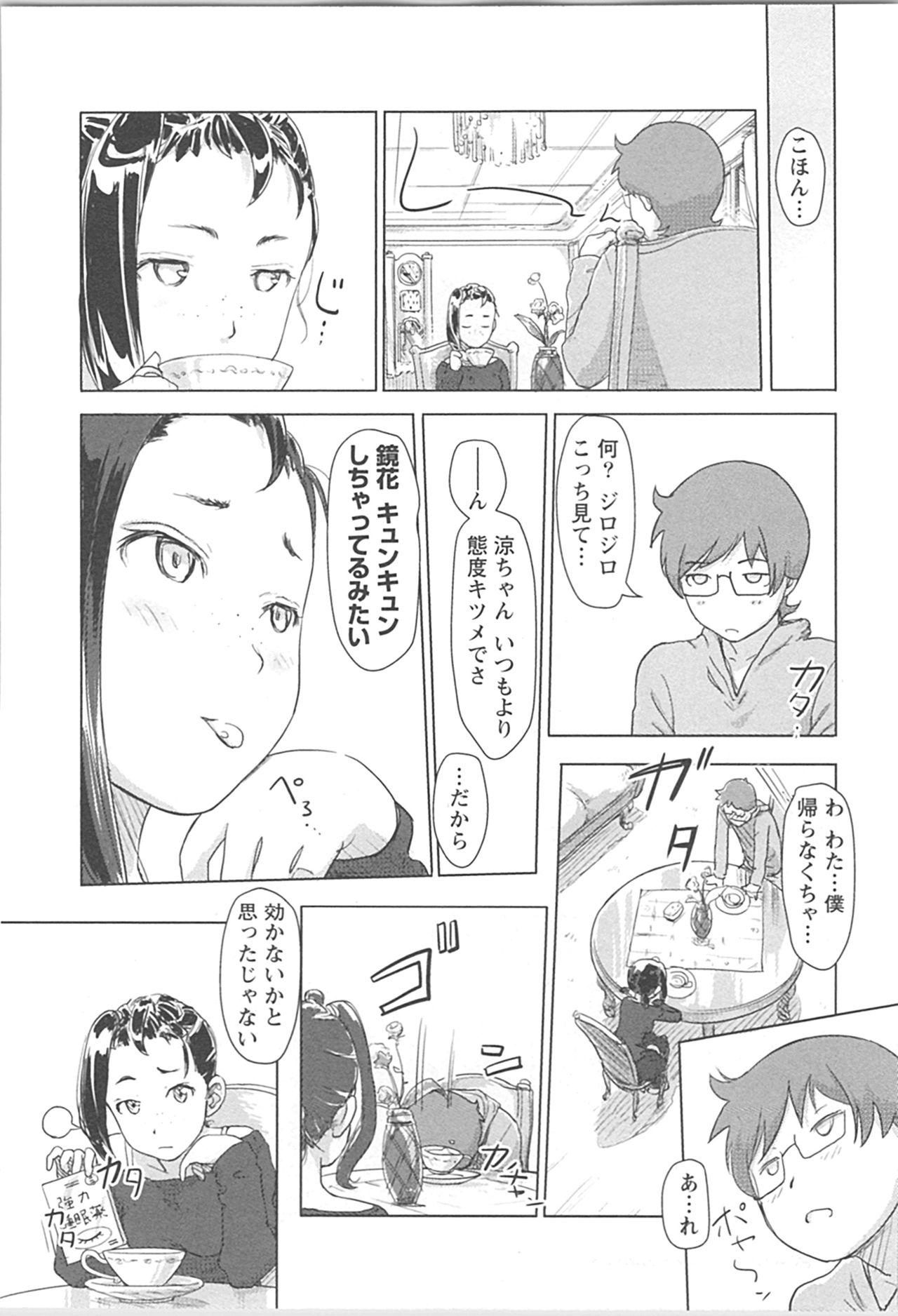 Peluda Kaikan Change ♂⇔♀ Otoko no Karada yori Kimochiii Onnanoko Ecchi Moneytalks - Page 10