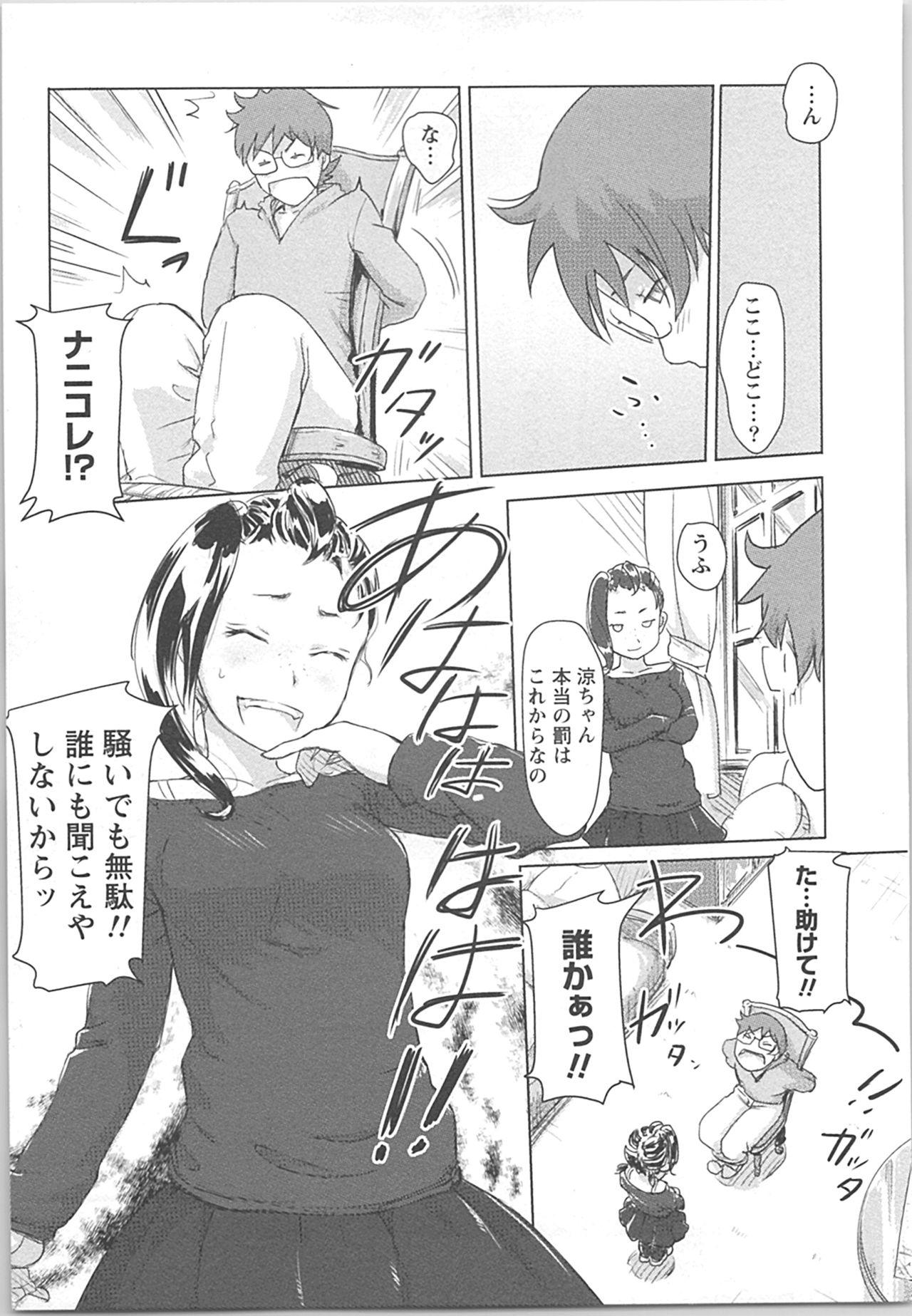 Putaria Kaikan Change ♂⇔♀ Otoko no Karada yori Kimochiii Onnanoko Ecchi Flash - Page 11