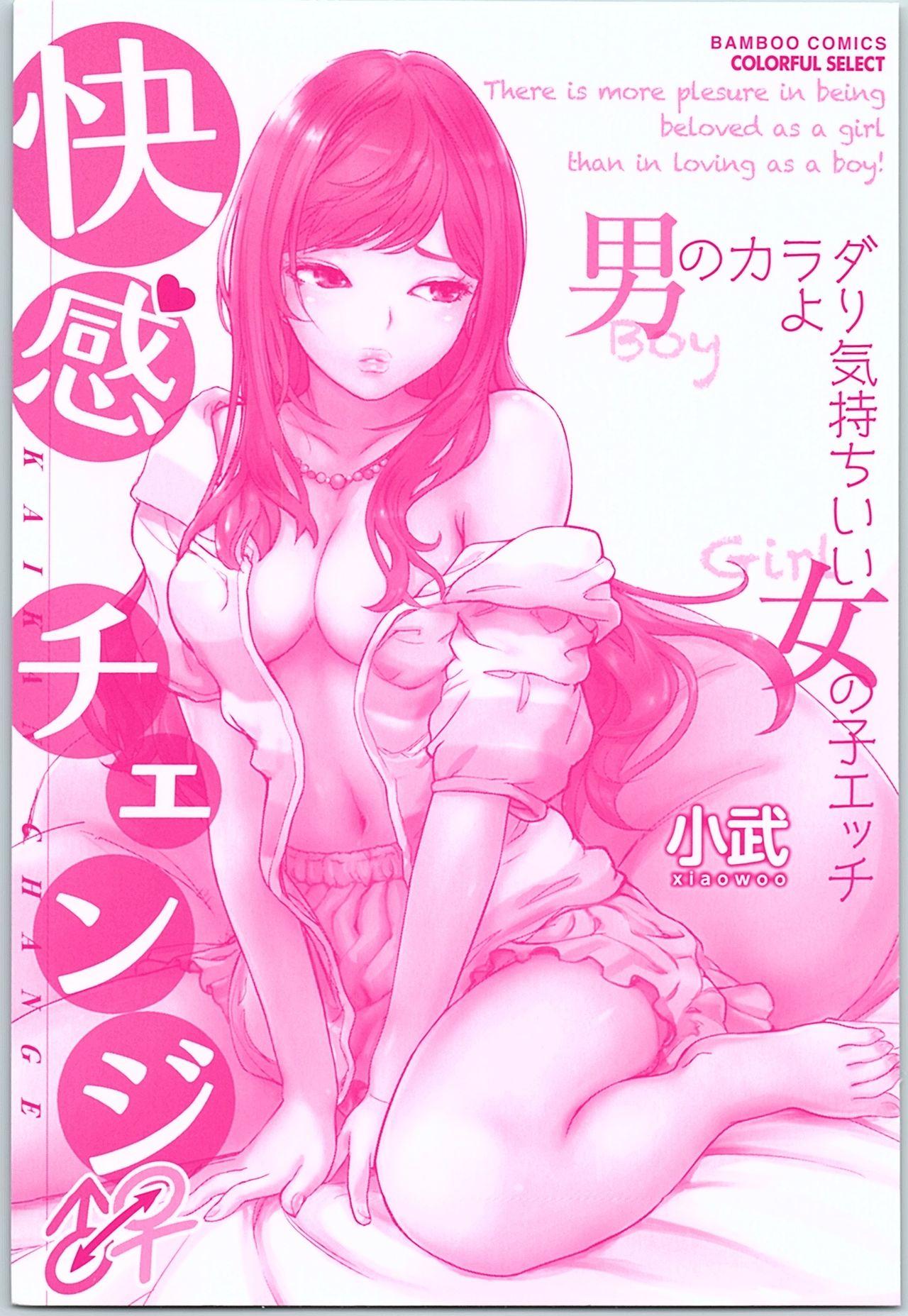 Porno 18 Kaikan Change ♂⇔♀ Otoko no Karada yori Kimochiii Onnanoko Ecchi Uniform - Page 2