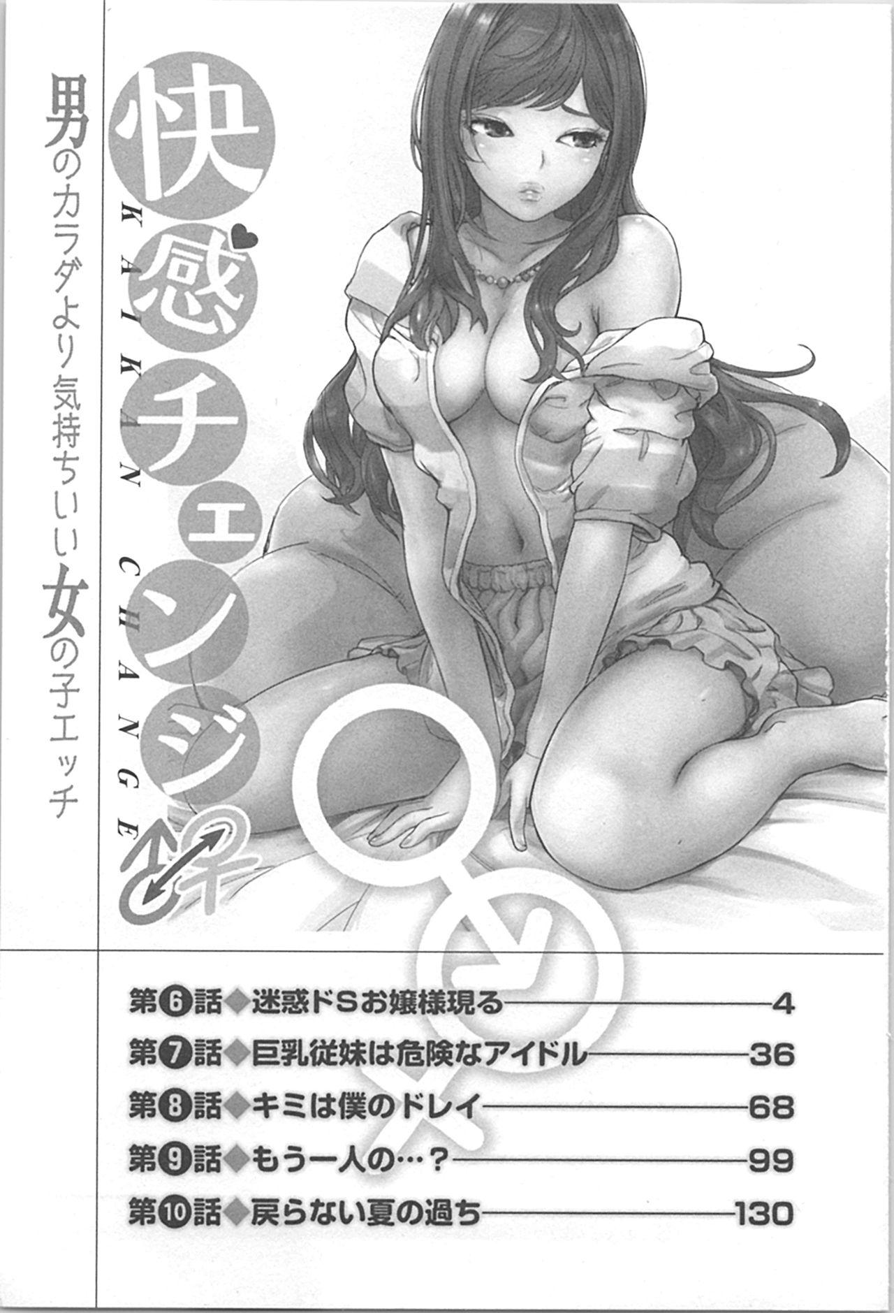 Porno 18 Kaikan Change ♂⇔♀ Otoko no Karada yori Kimochiii Onnanoko Ecchi Uniform - Page 3