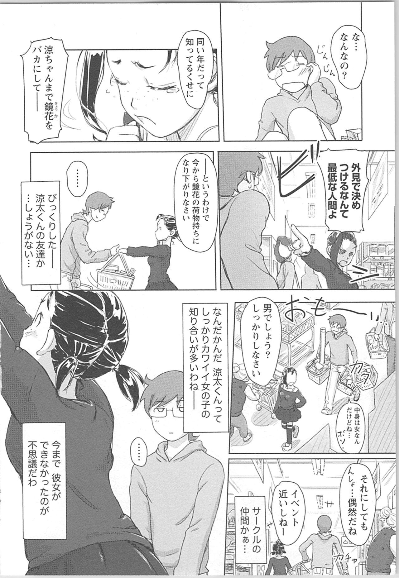 Step Dad Kaikan Change ♂⇔♀ Otoko no Karada yori Kimochiii Onnanoko Ecchi Sentando - Page 6