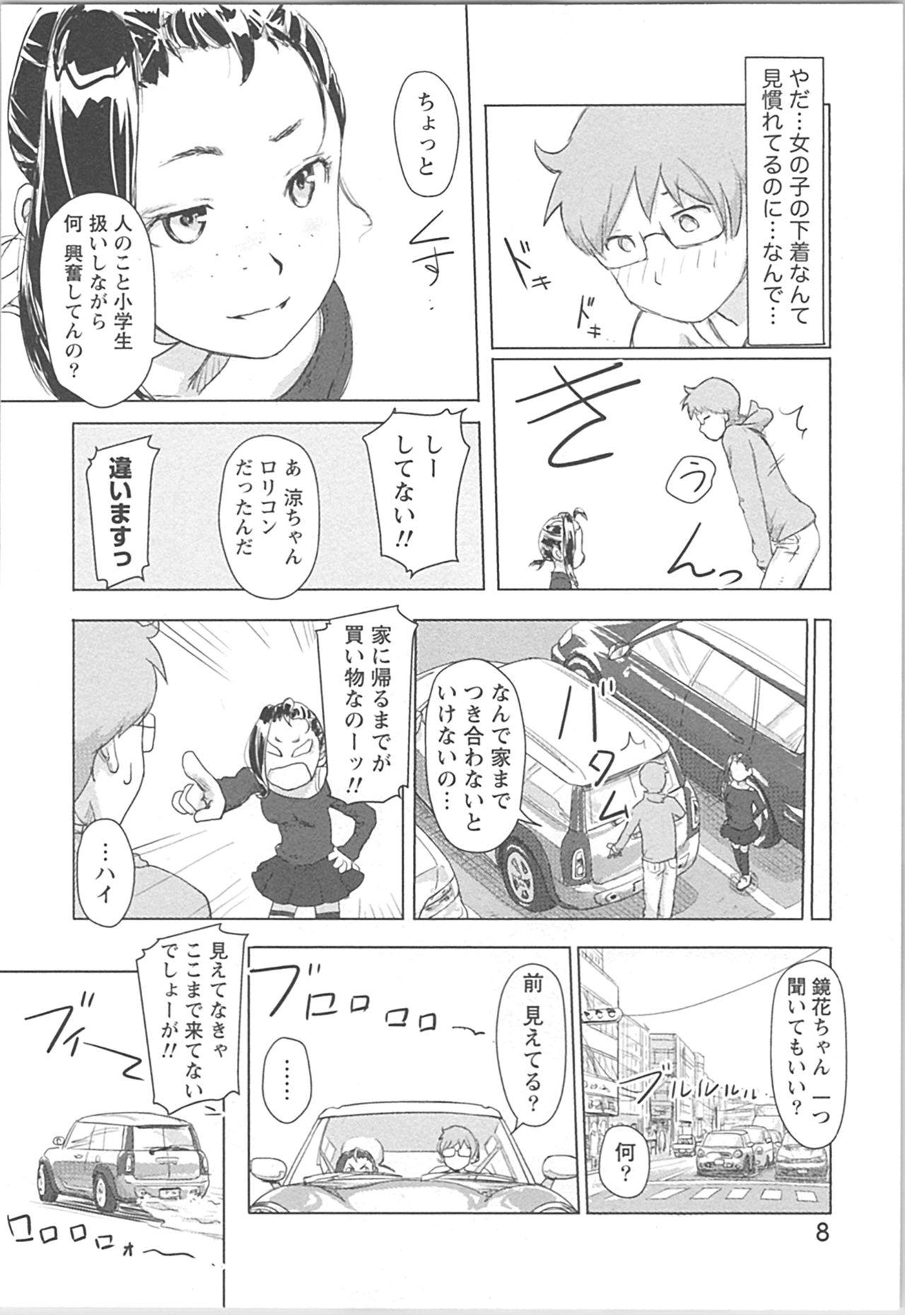 Teacher Kaikan Change ♂⇔♀ Otoko no Karada yori Kimochiii Onnanoko Ecchi Transgender - Page 8