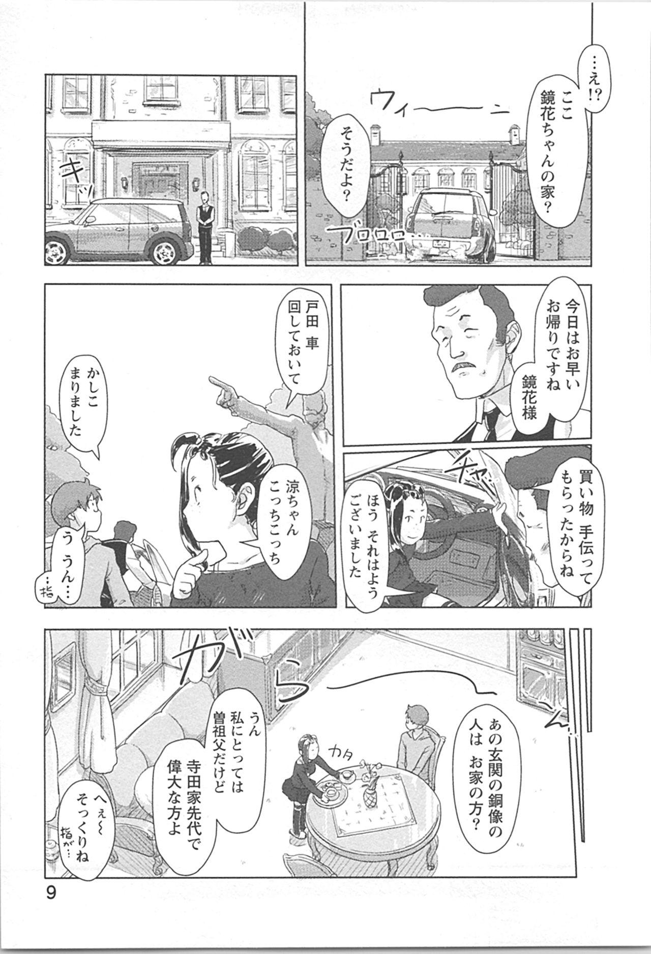 Step Dad Kaikan Change ♂⇔♀ Otoko no Karada yori Kimochiii Onnanoko Ecchi Sentando - Page 9